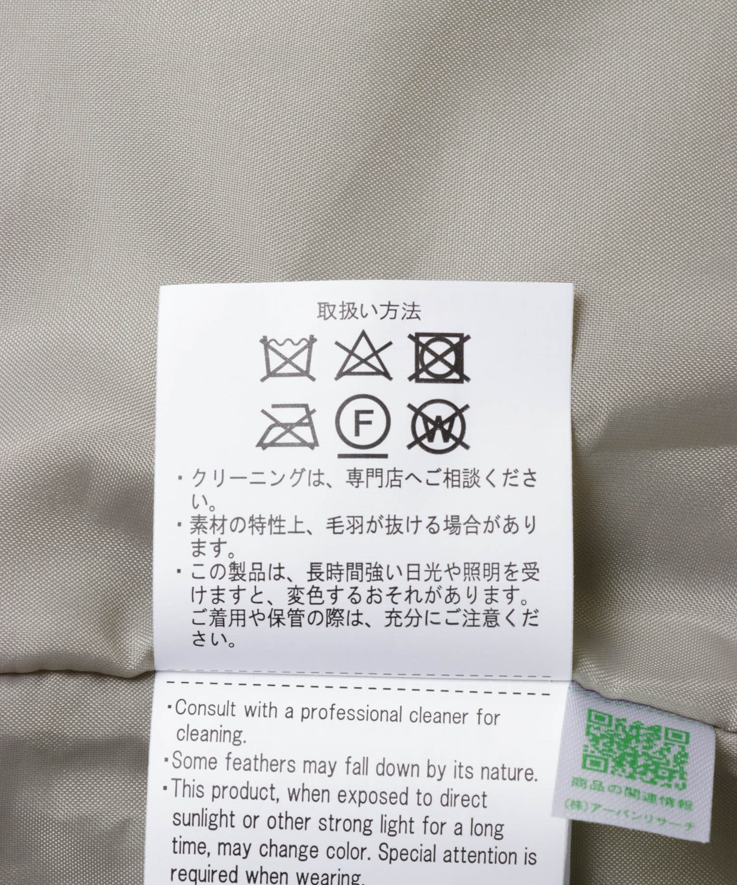 フェイクファージレ GRY FREE