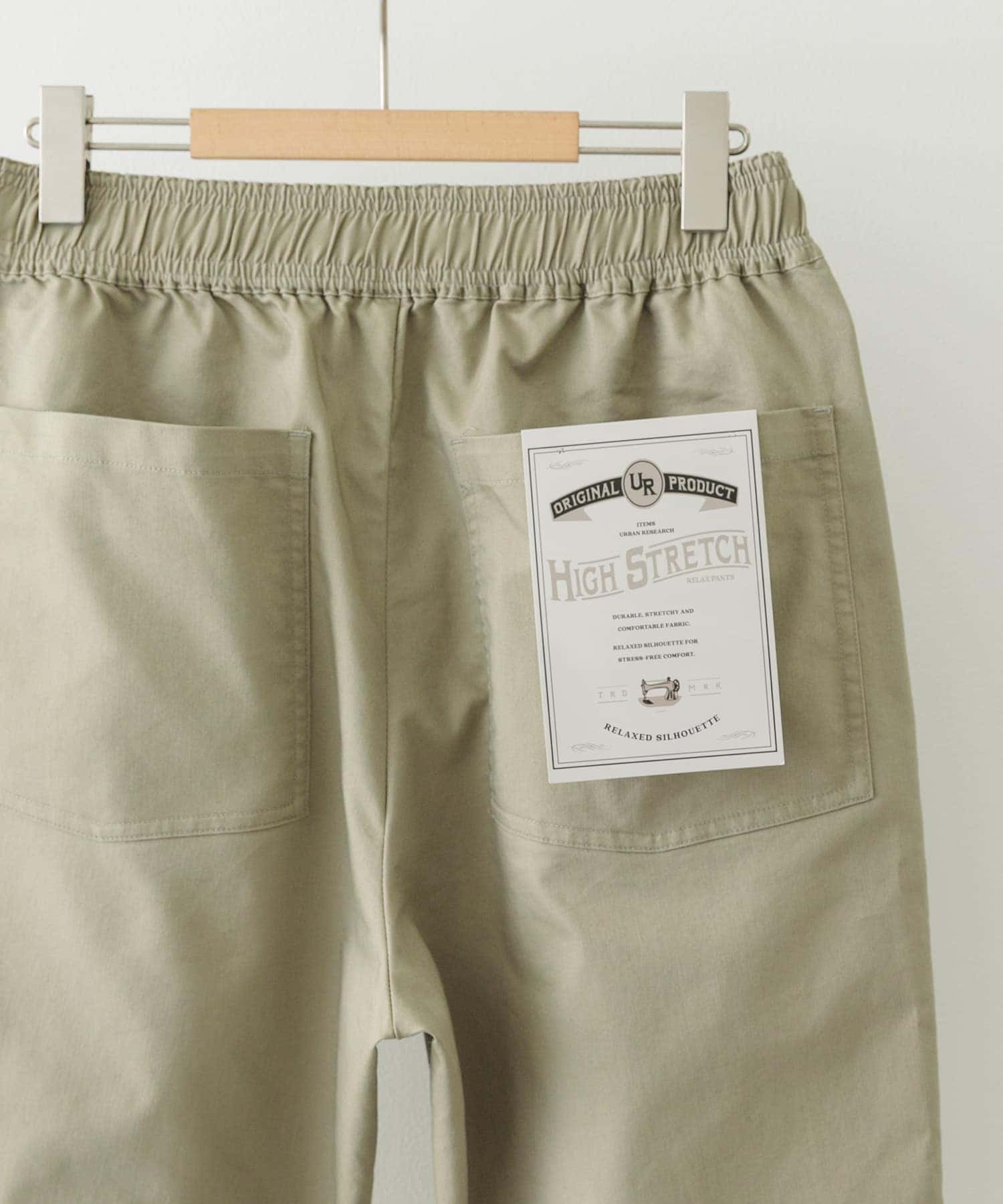 ハイストレッチ リラックスパンツ