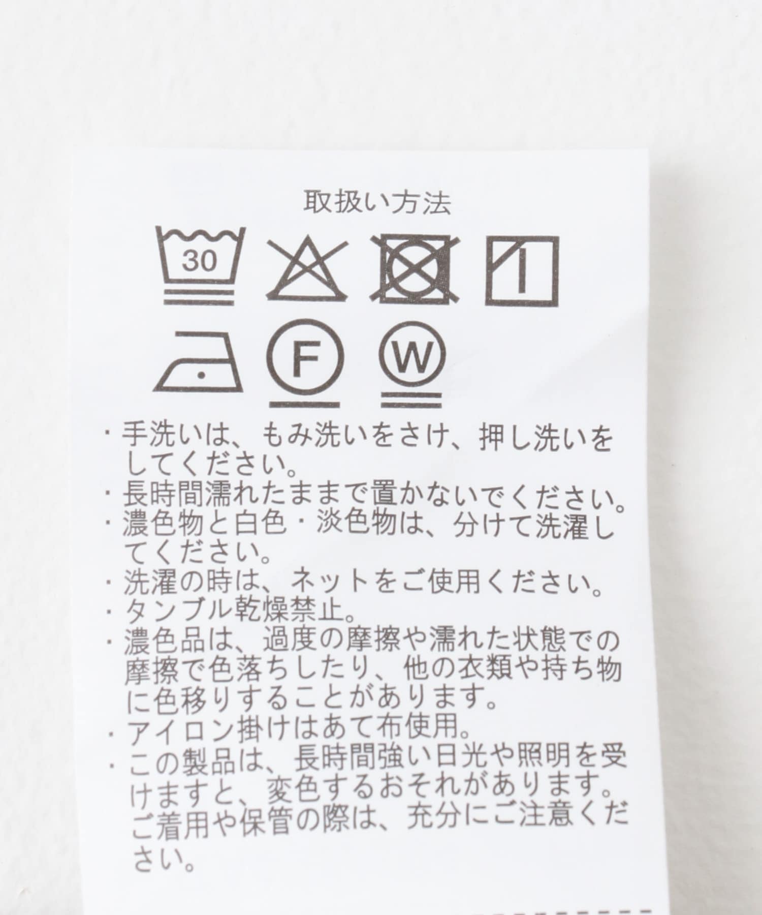 ストレッチセンタータックスカート BEG FREE