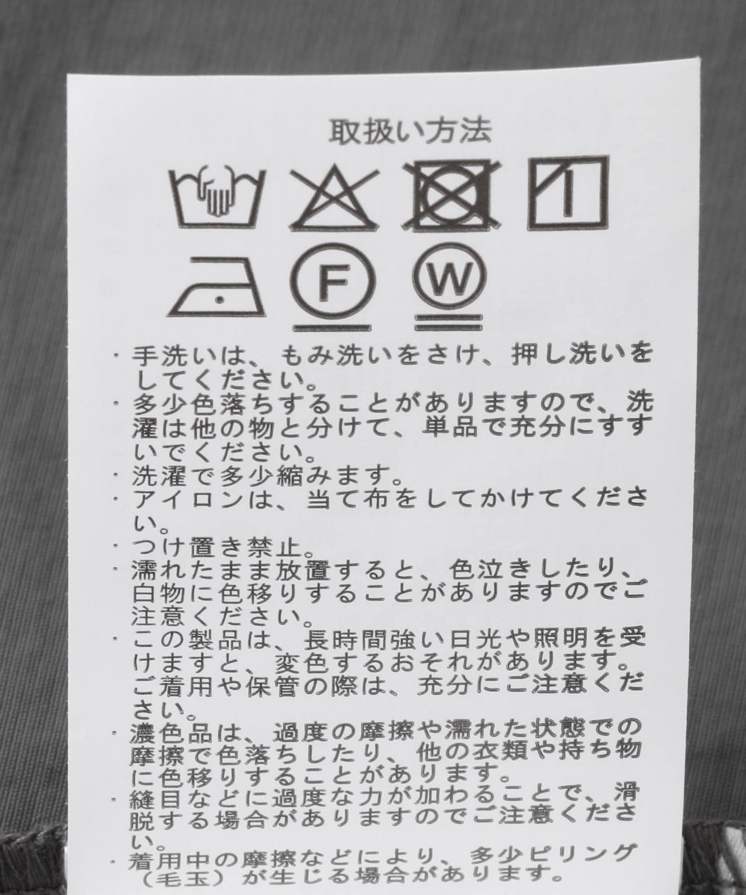 ドッキングナイロンワンピース CHA FREE