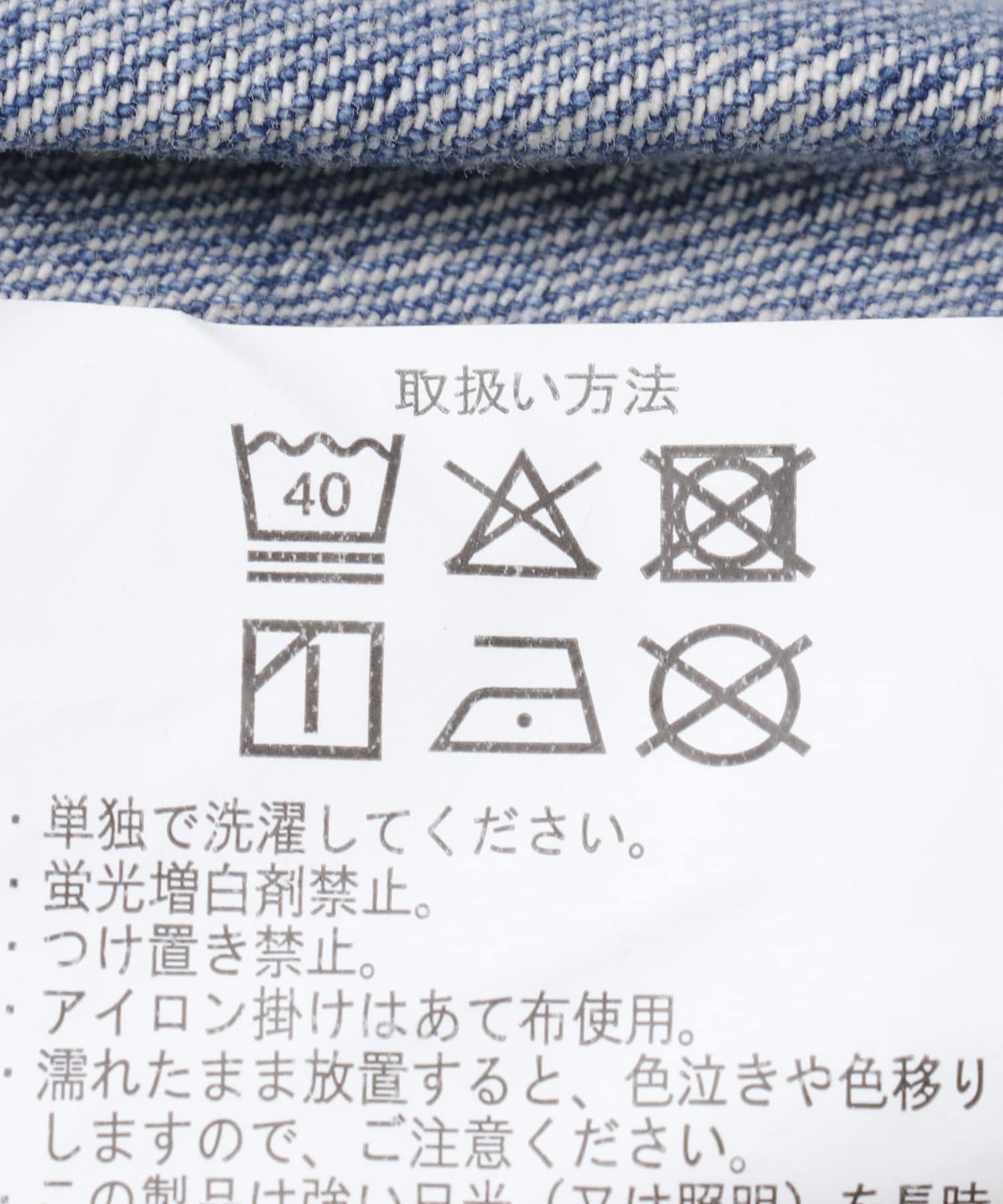 デニムショートジャケット U.BLU FREE