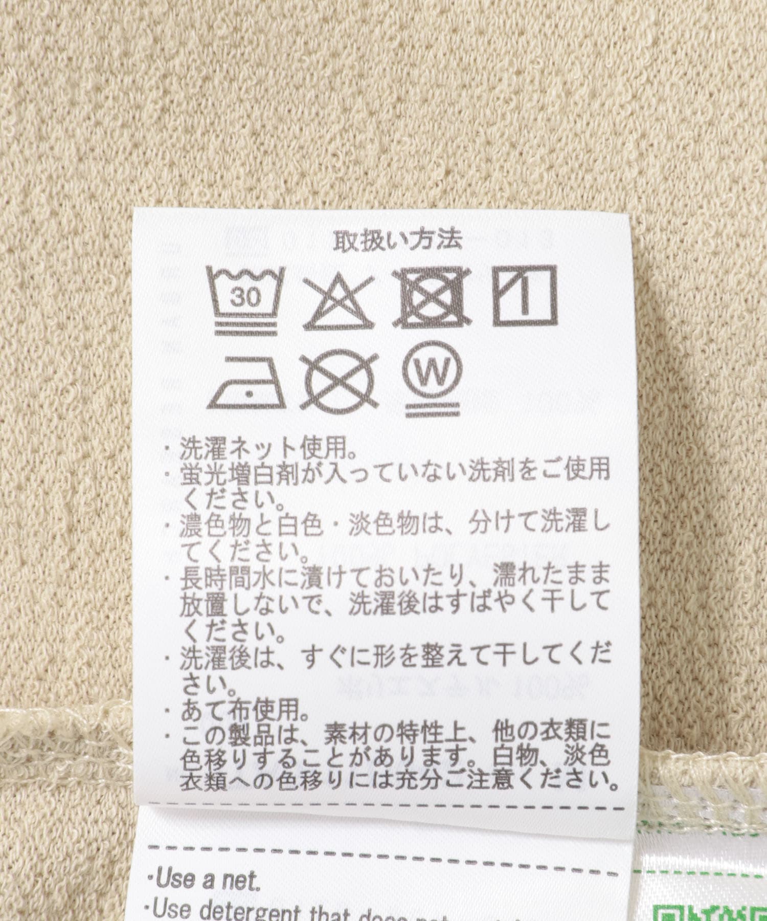 クレープジョーゼットクルーネック Tシャツ BEG S