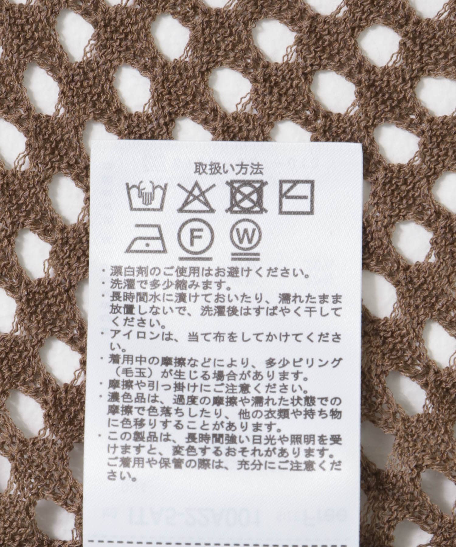 メッシュニットカーディガン BRN FREE