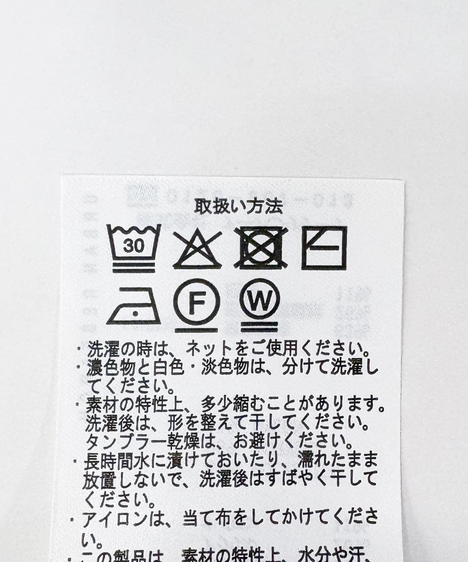 フワフワクルーネックリブニット BEG FREE
