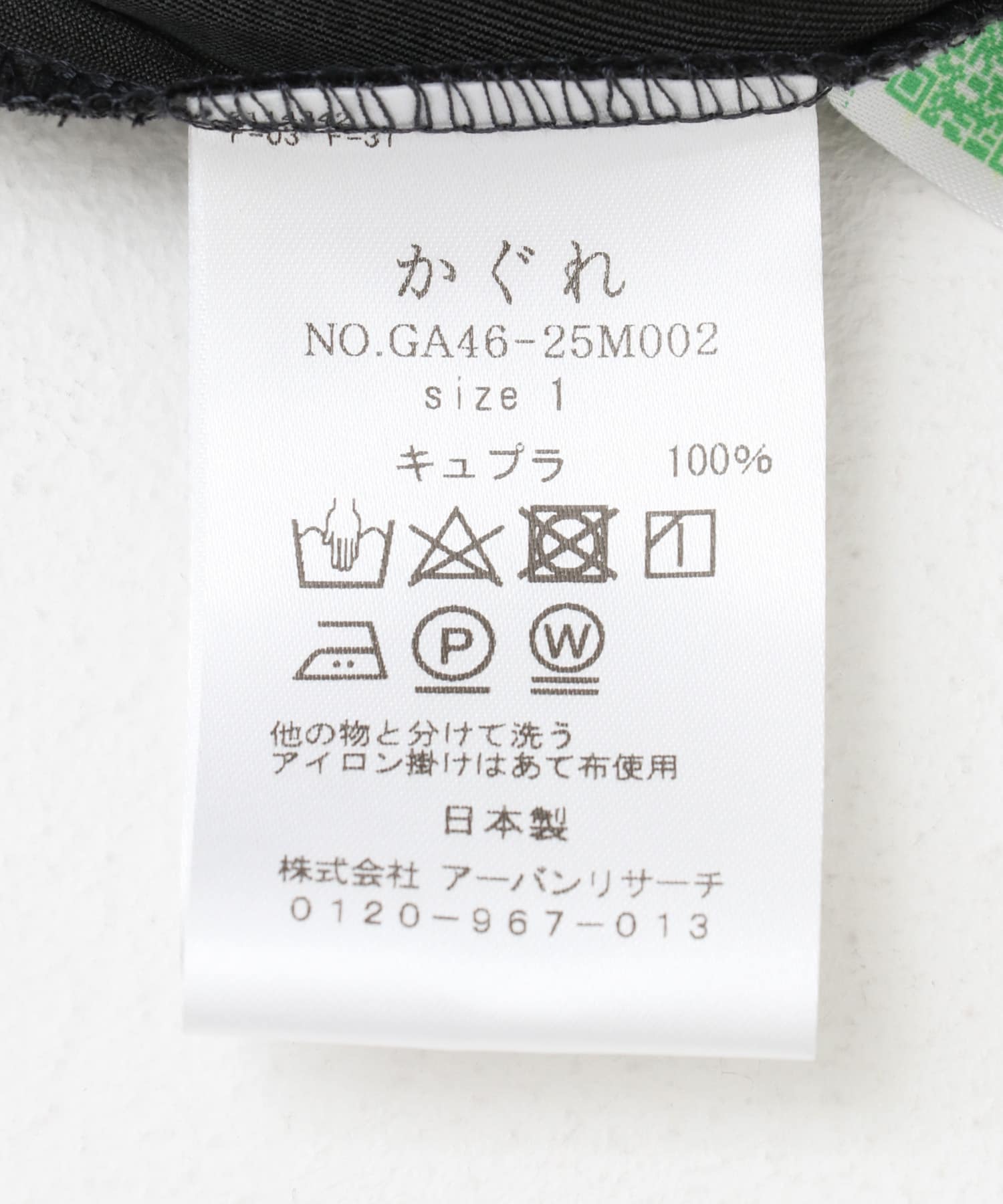 キュプラスカート CHARCOAL 1