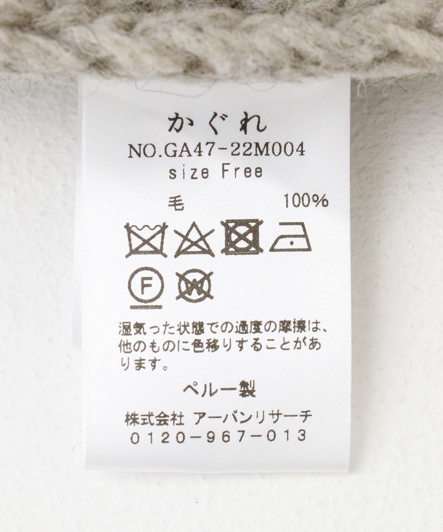 ペルーアランニットベスト GRAY FREE