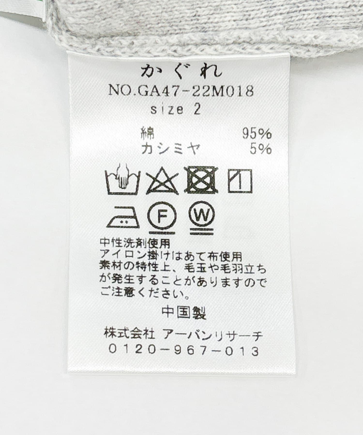 『ユニセックス』コットンカシミヤスムースニットプルオーバー OATMEAL 1