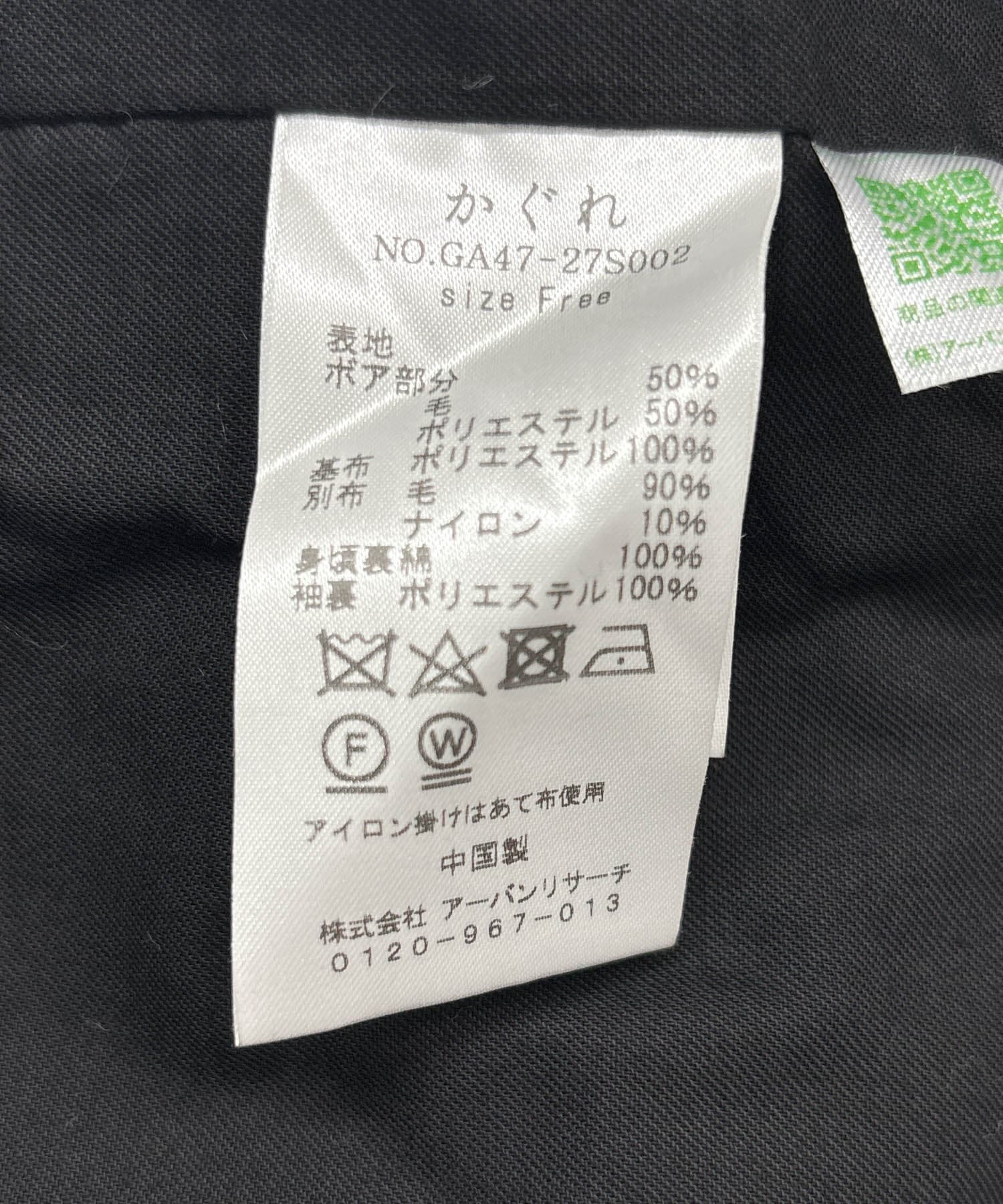 ウールボアジャケット CHARCOAL FREE