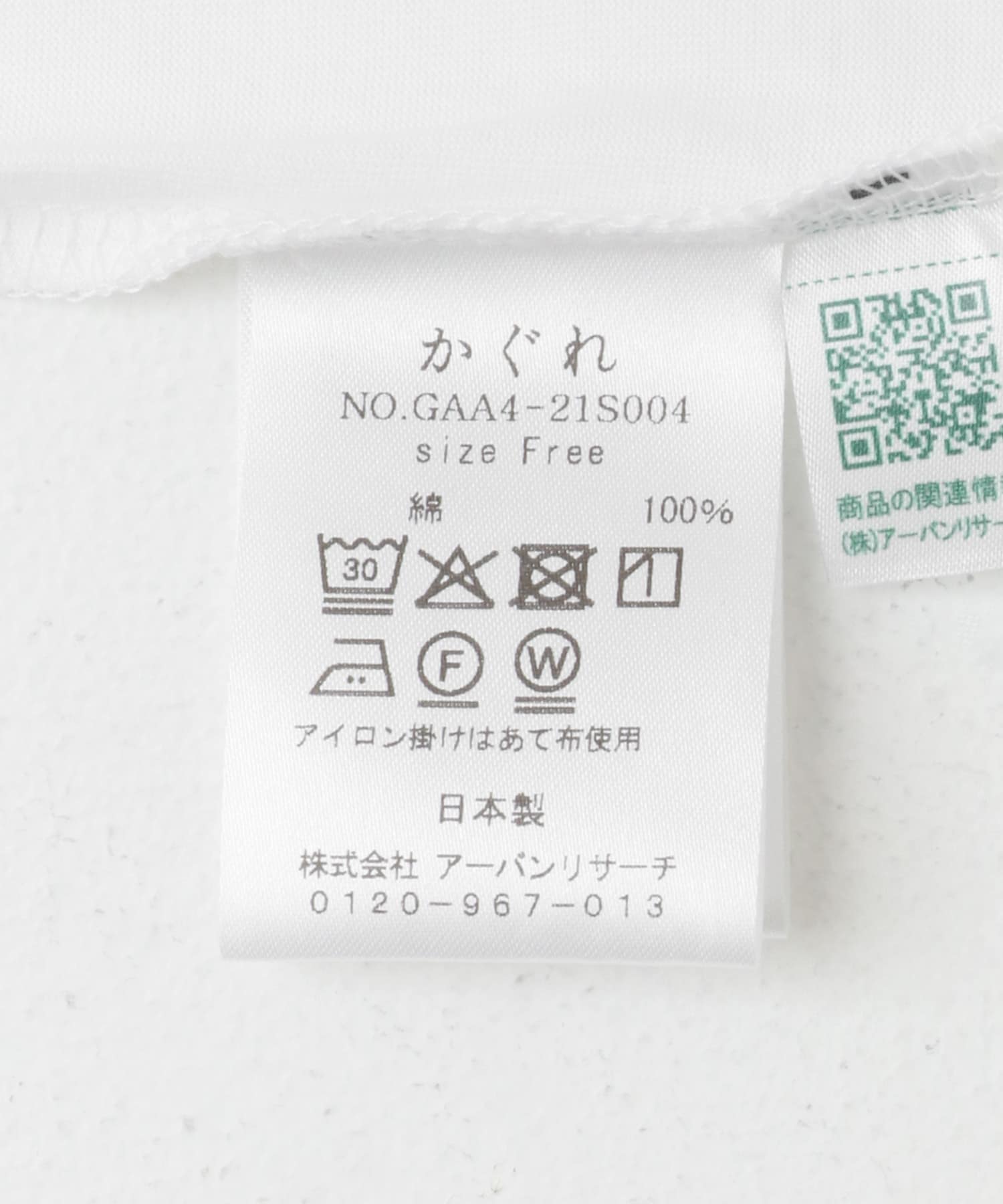 ウエストギャザープルオーバー WHITE FREE