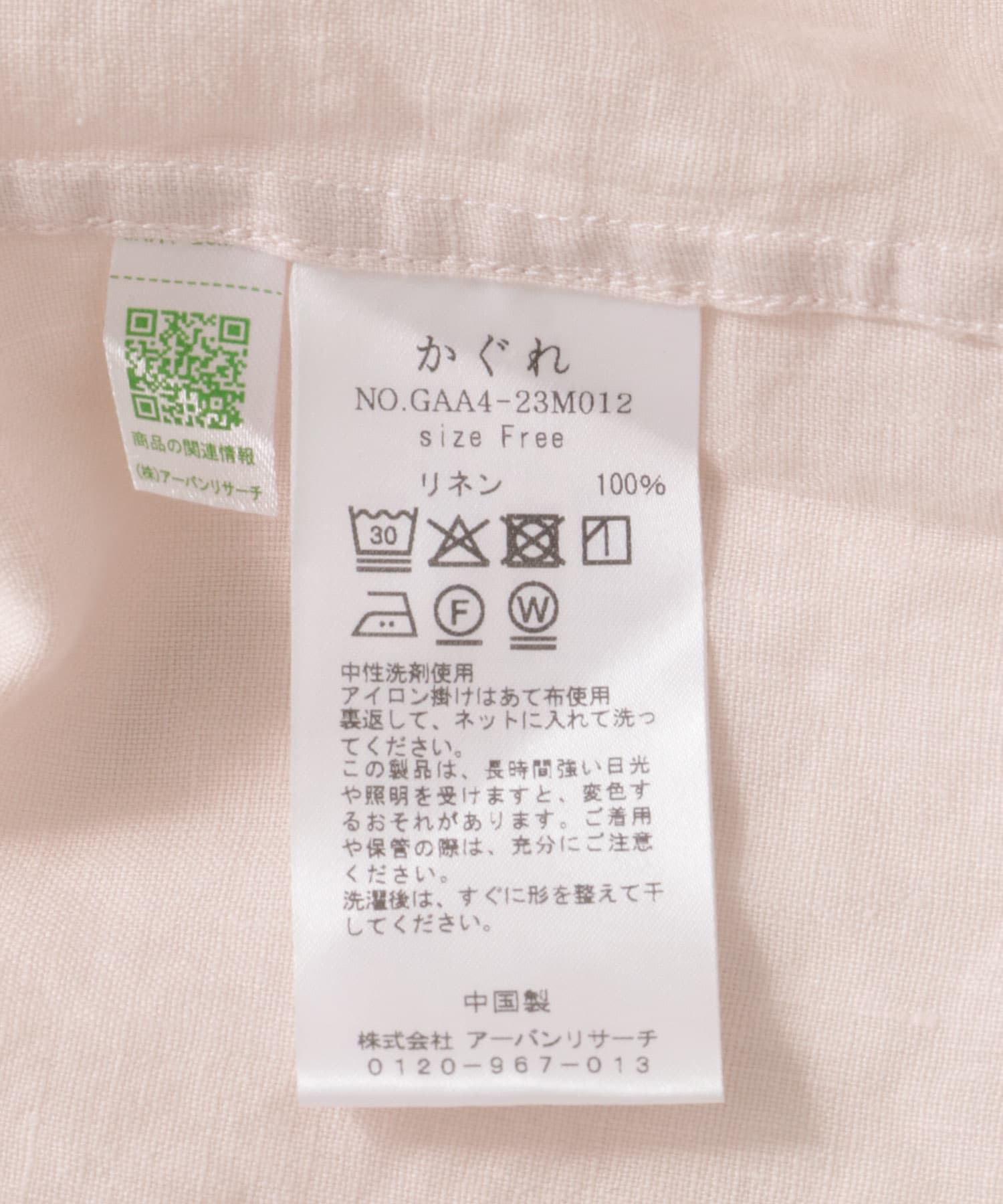 リネンチュニックシャツ PINK FREE
