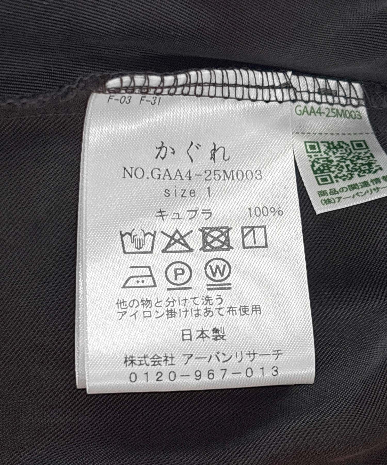 KAGURE かぐれ キュプラスカート サイズ0 kagure かぐれ キュプラスカート チャコール サイズ0