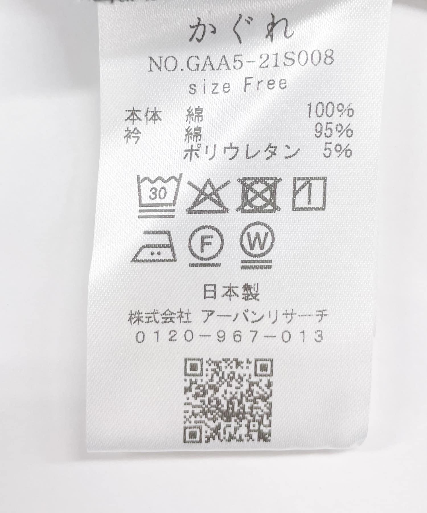 5分袖ラグランカットソー CHARCOAL FREE