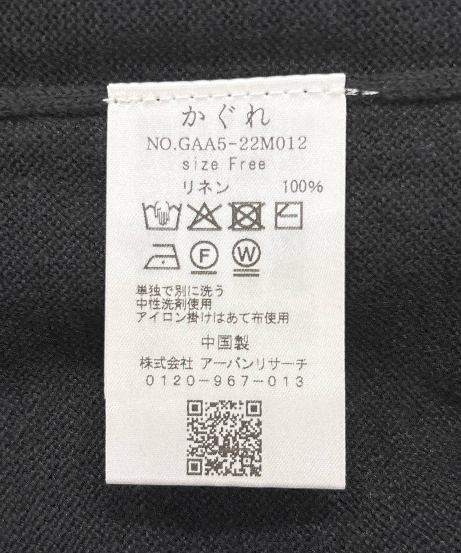 リネン半袖クルーネックニット(FREE NATURAL): トップス｜URBAN