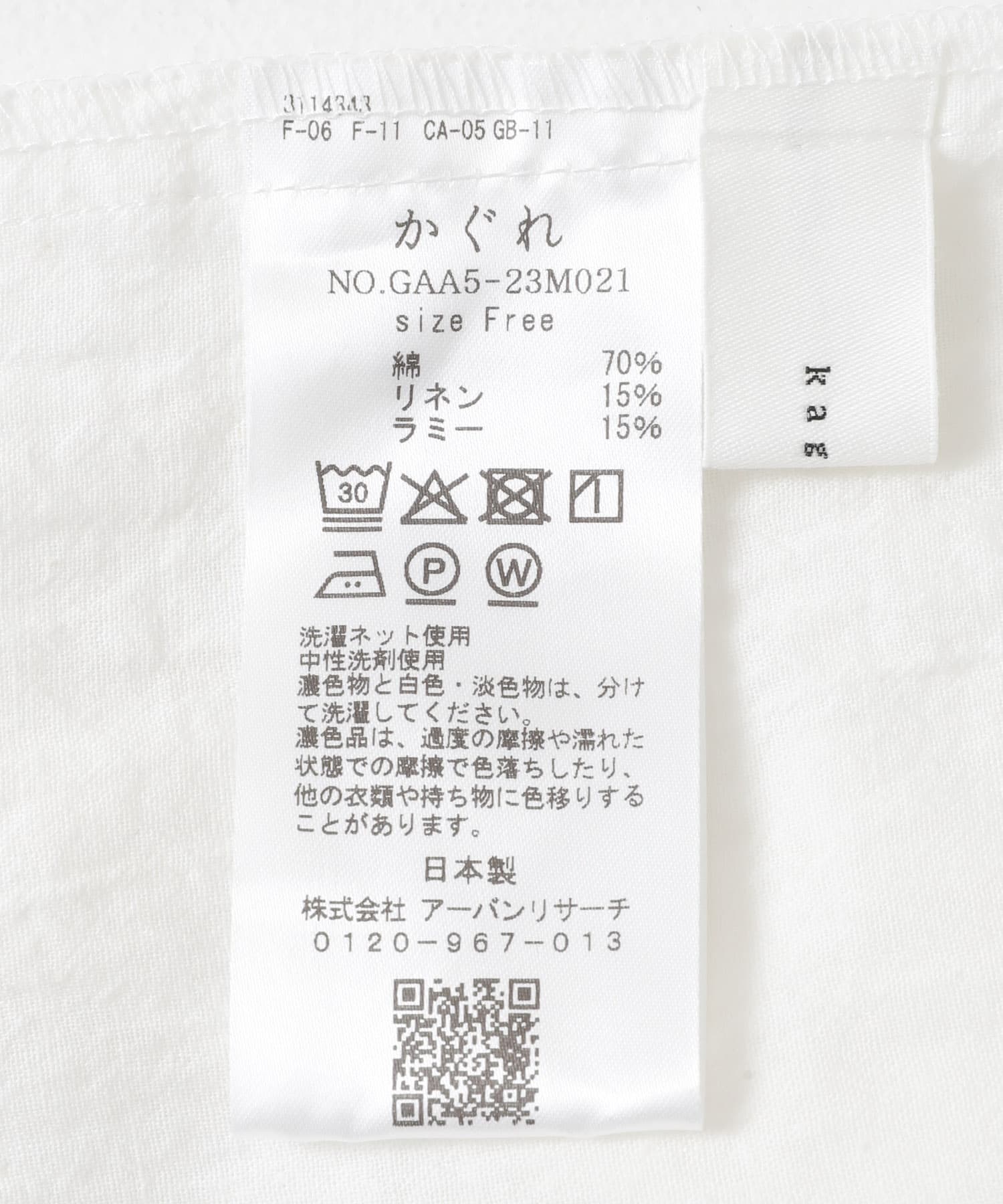 コットンリネンフリルカラーシャツ OFF FREE