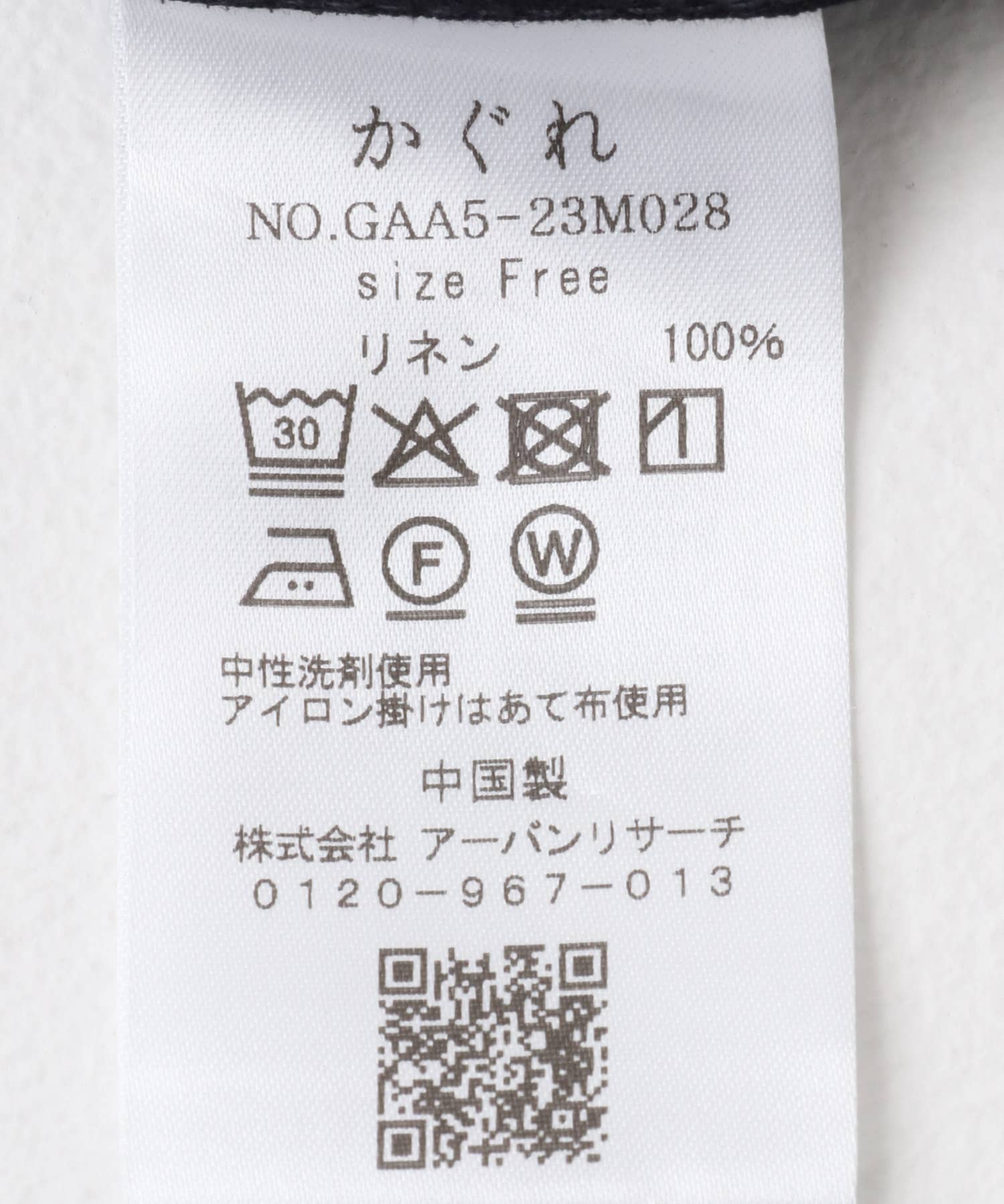 リネンフレンチクルーネック NAVY FREE