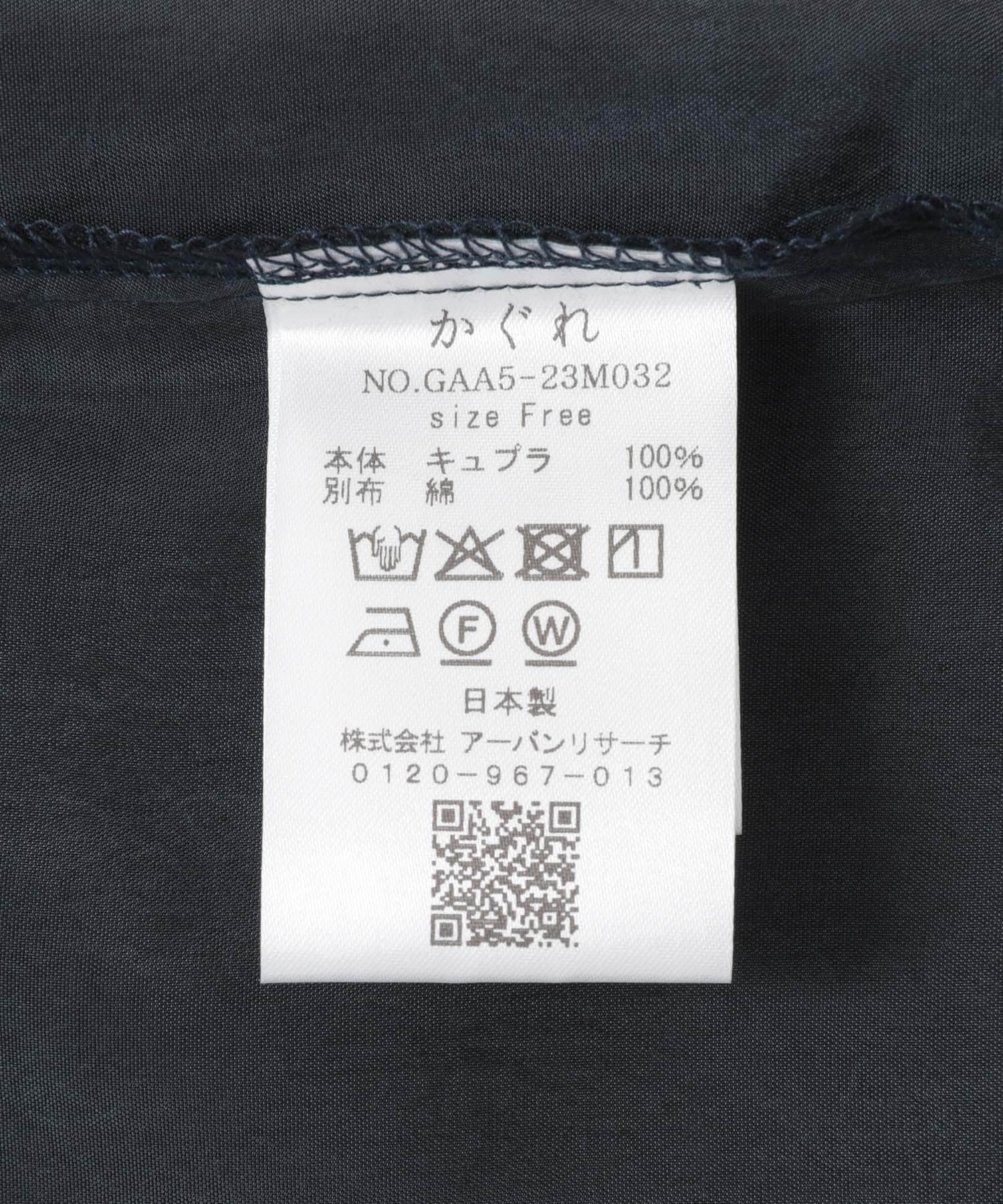 キュプラプルオーバー NAVY FREE
