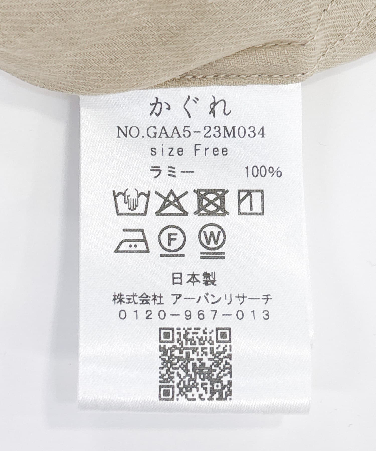 ラミースタンドカラーショートシャツ BEIGE FREE