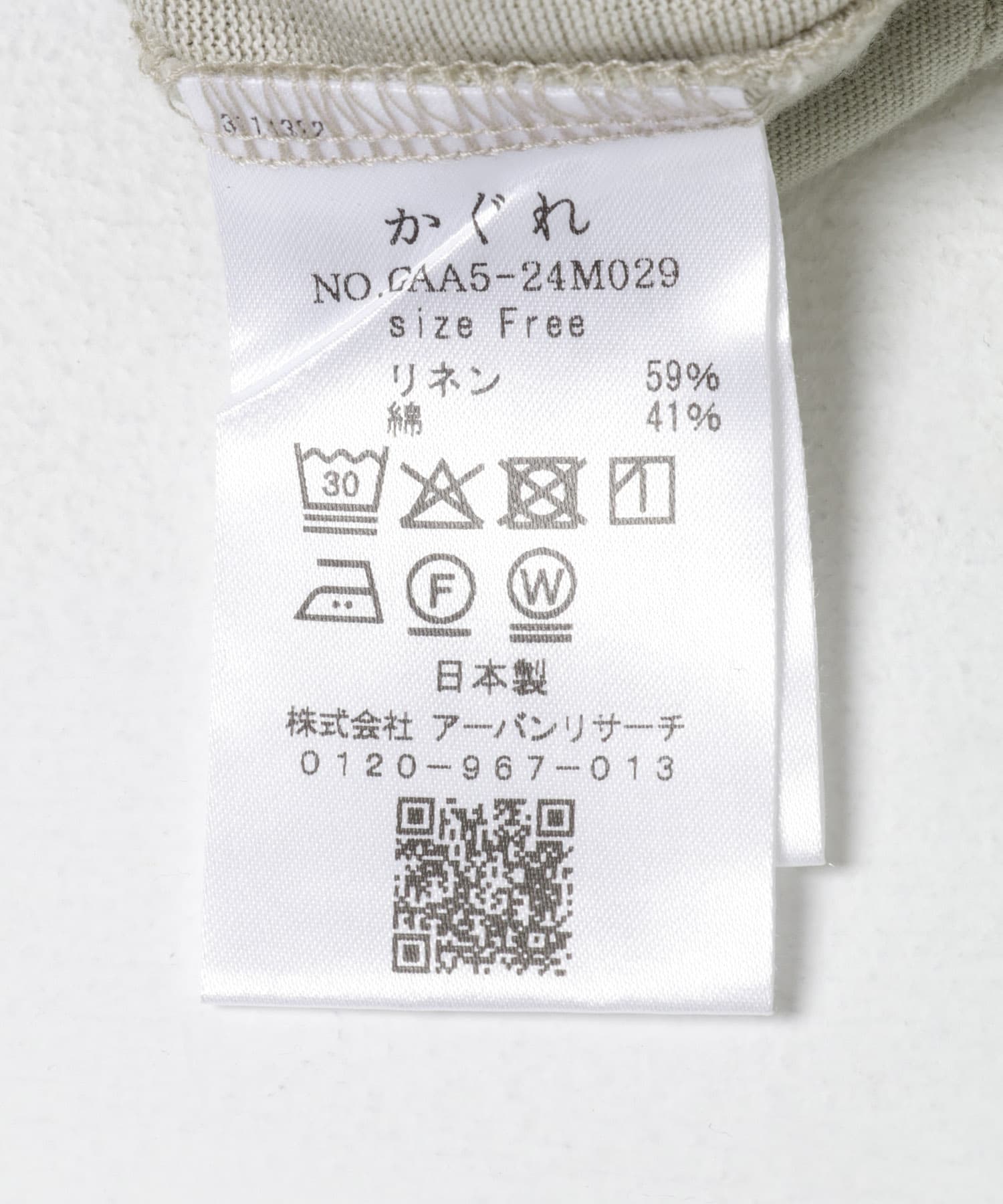 リネンカットイージーパンツ NATURAL FREE