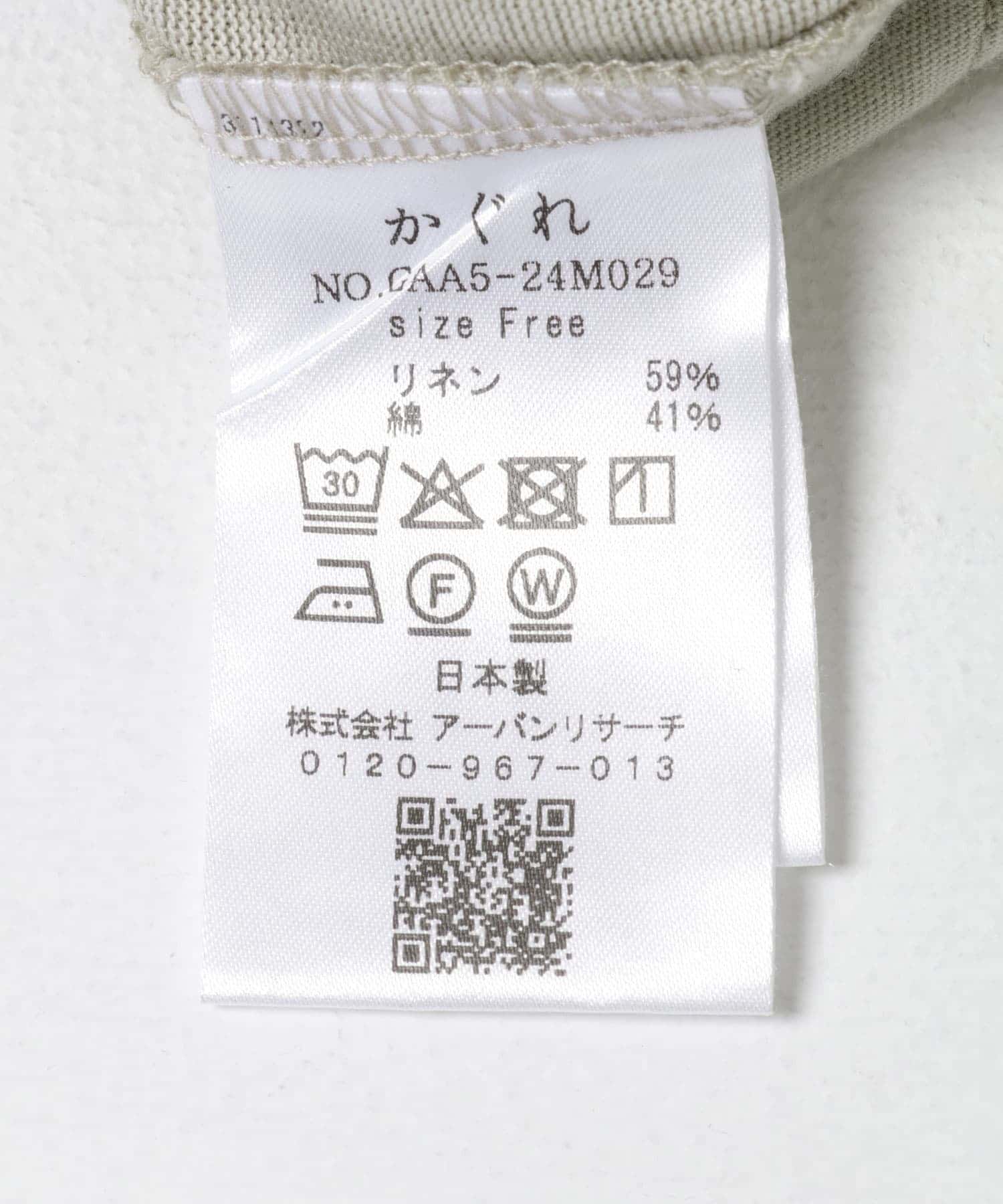 リネンカットイージーパンツ NATURAL FREE