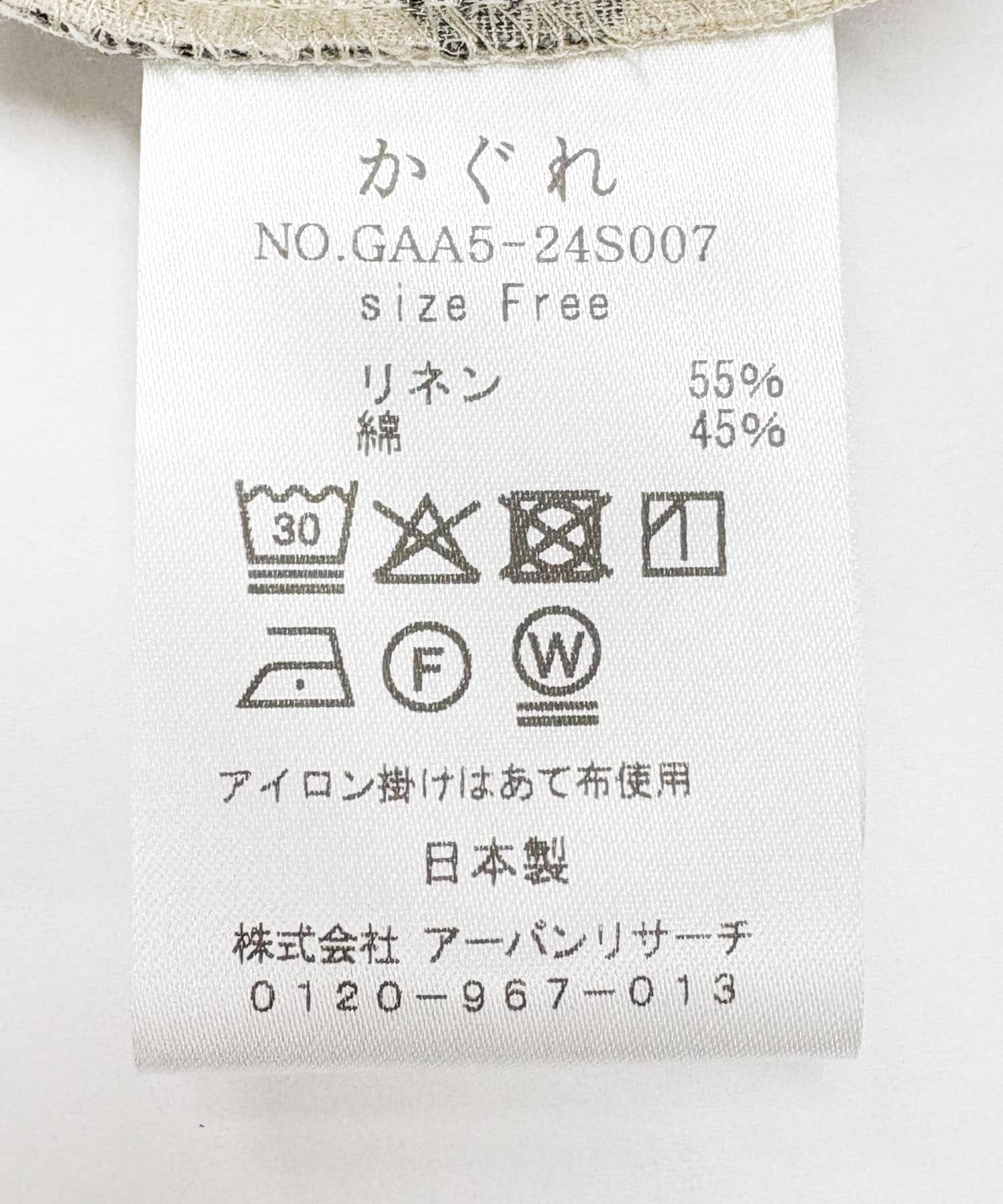 コットンリネンプリントイージーパンツ NATURAL FREE