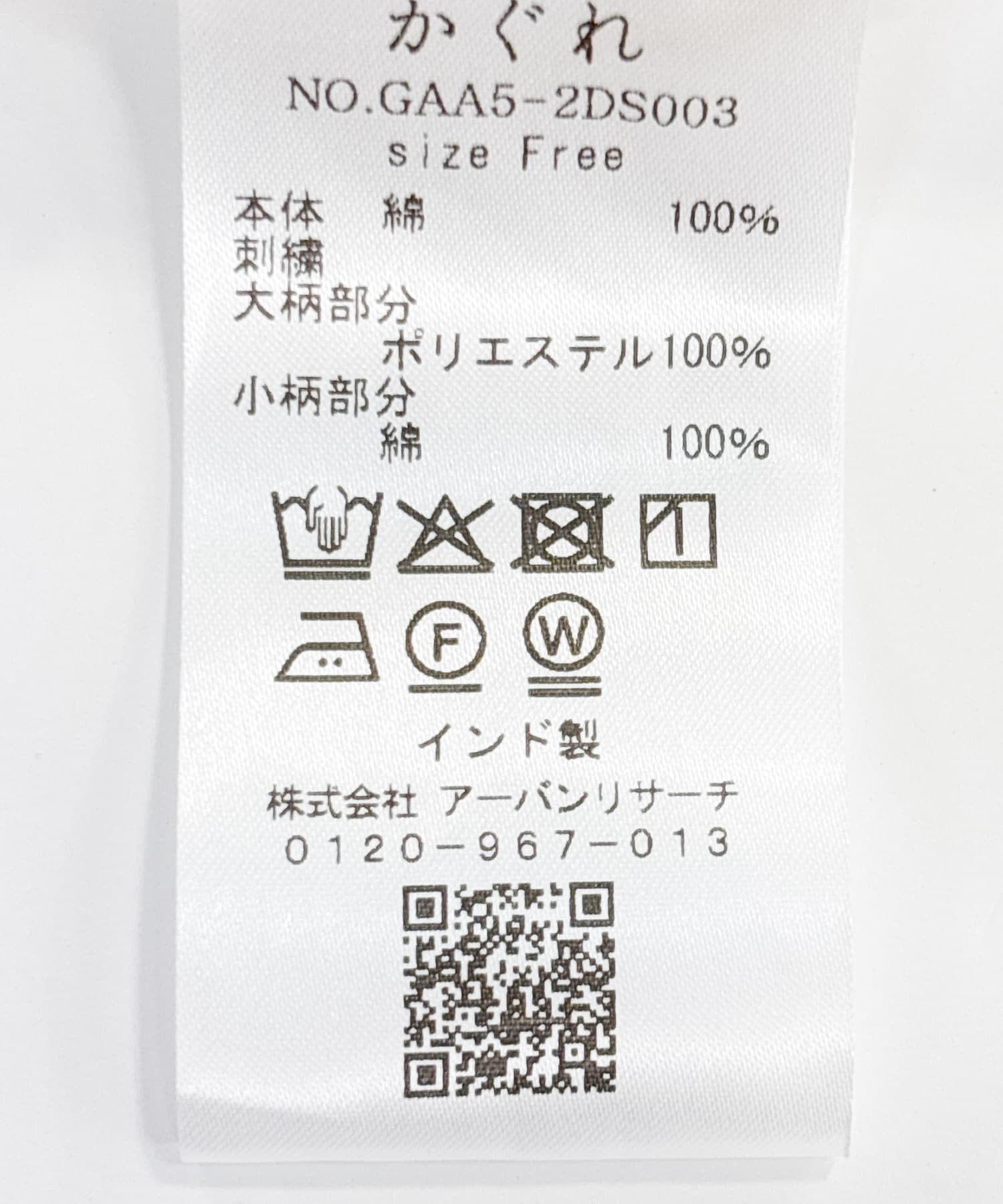 ジャガードパッチワークスカーフ OFF FREE