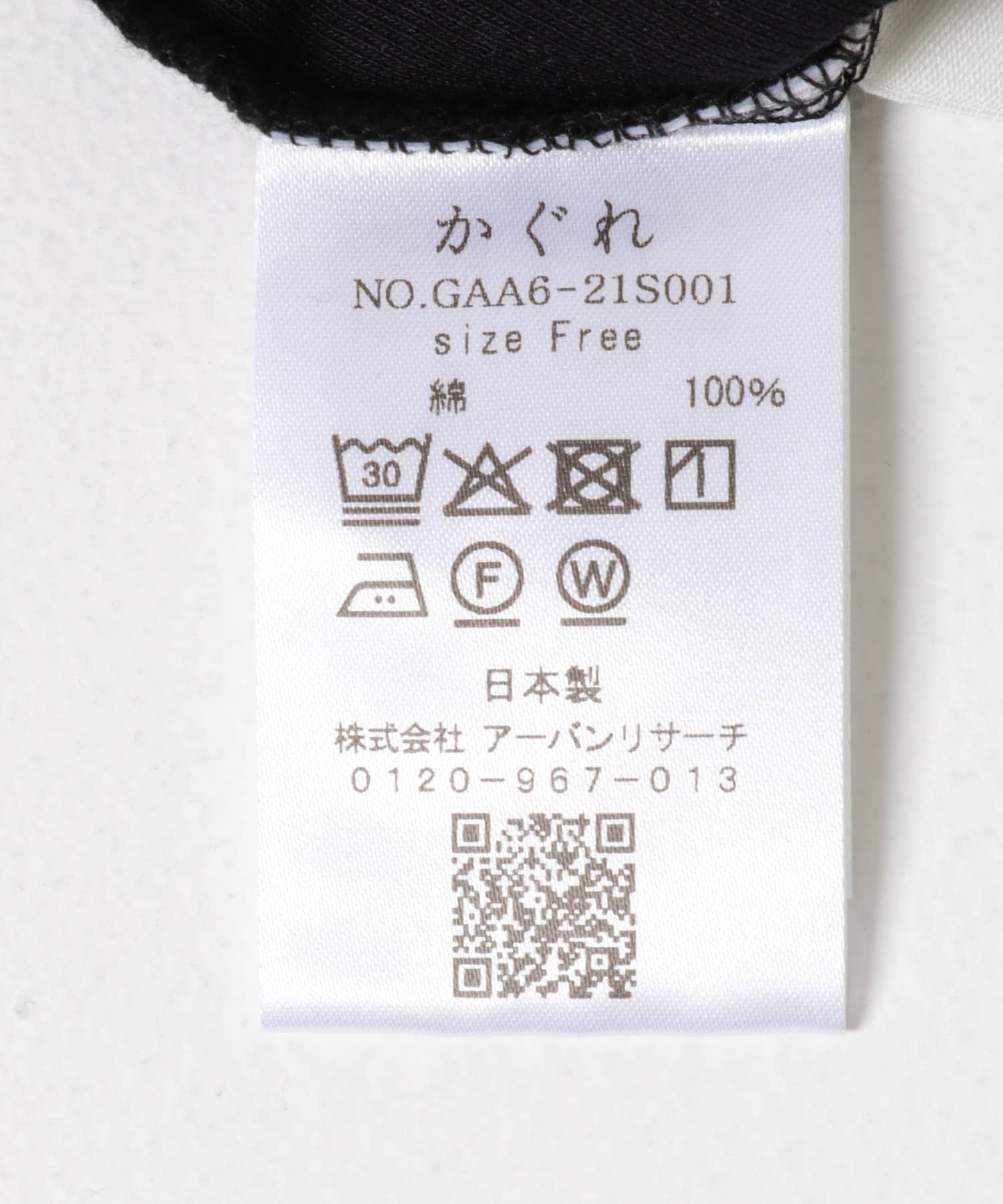 ハイツイストコットンボートカットソー BLACK FREE