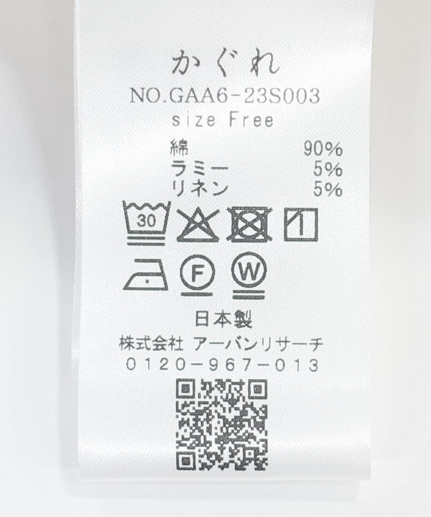 ソフトローンシアーワイドプルオーバー IVORY FREE
