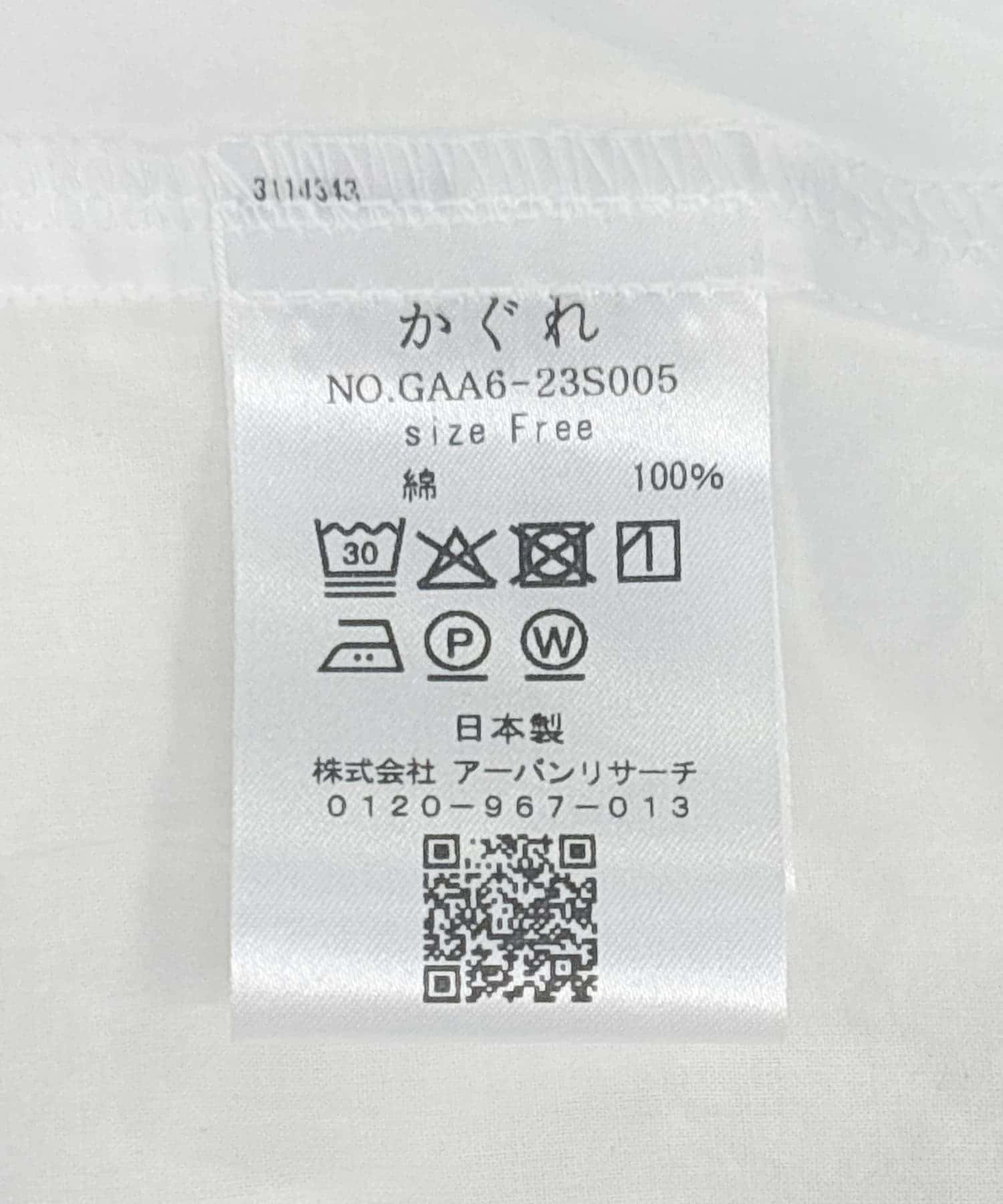 シアーフーディチュニック OFF FREE