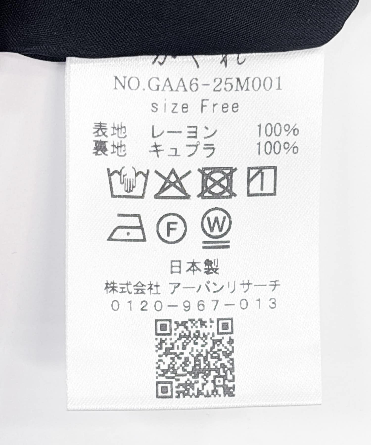ドットギャザースカート BLACK FREE