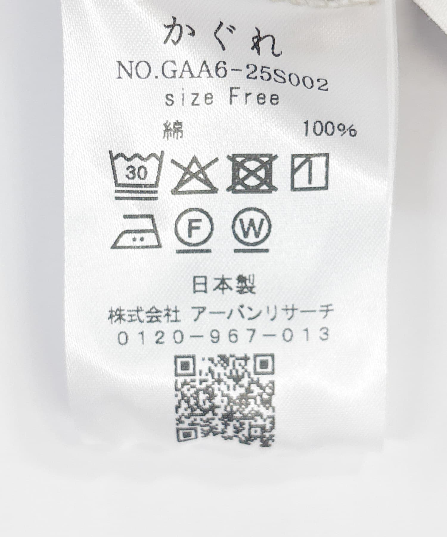 ドライコットンストレートスカート L.BEIGE FREE