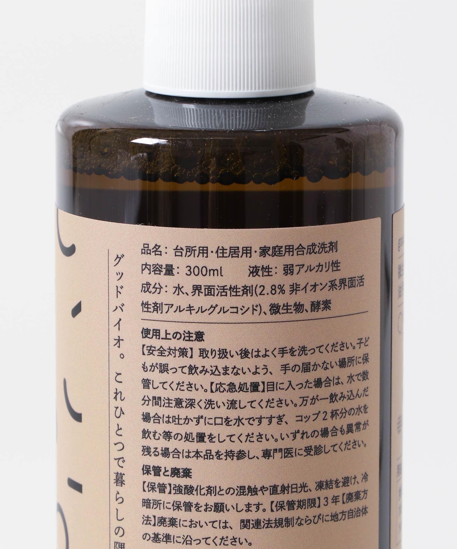 goodbio  濃縮300ml - -