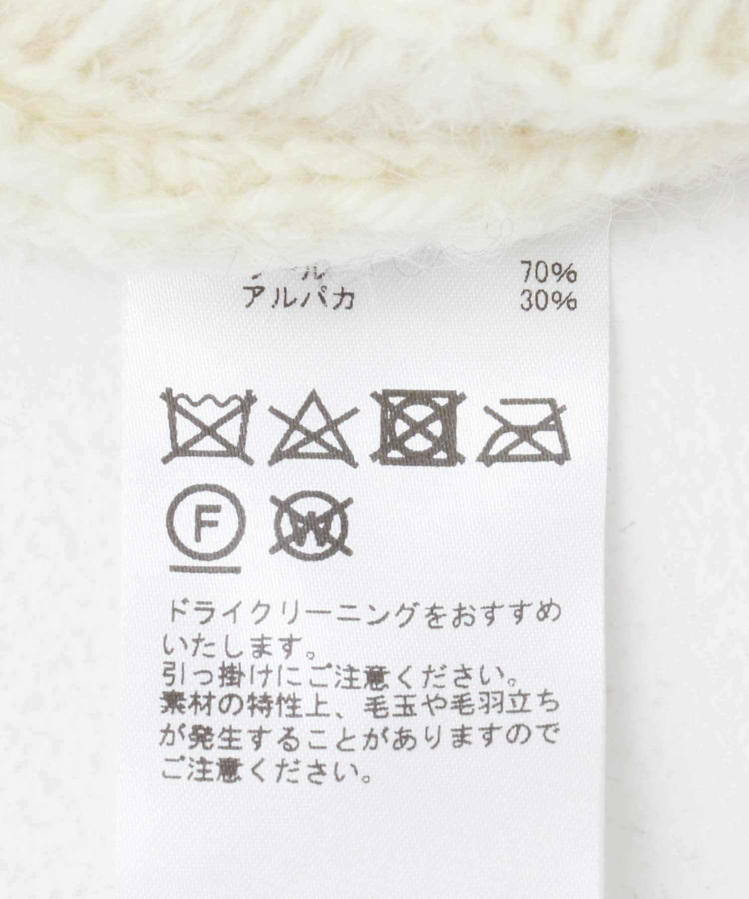 enrica　KNIT CARDIGAN NATURAL FREE