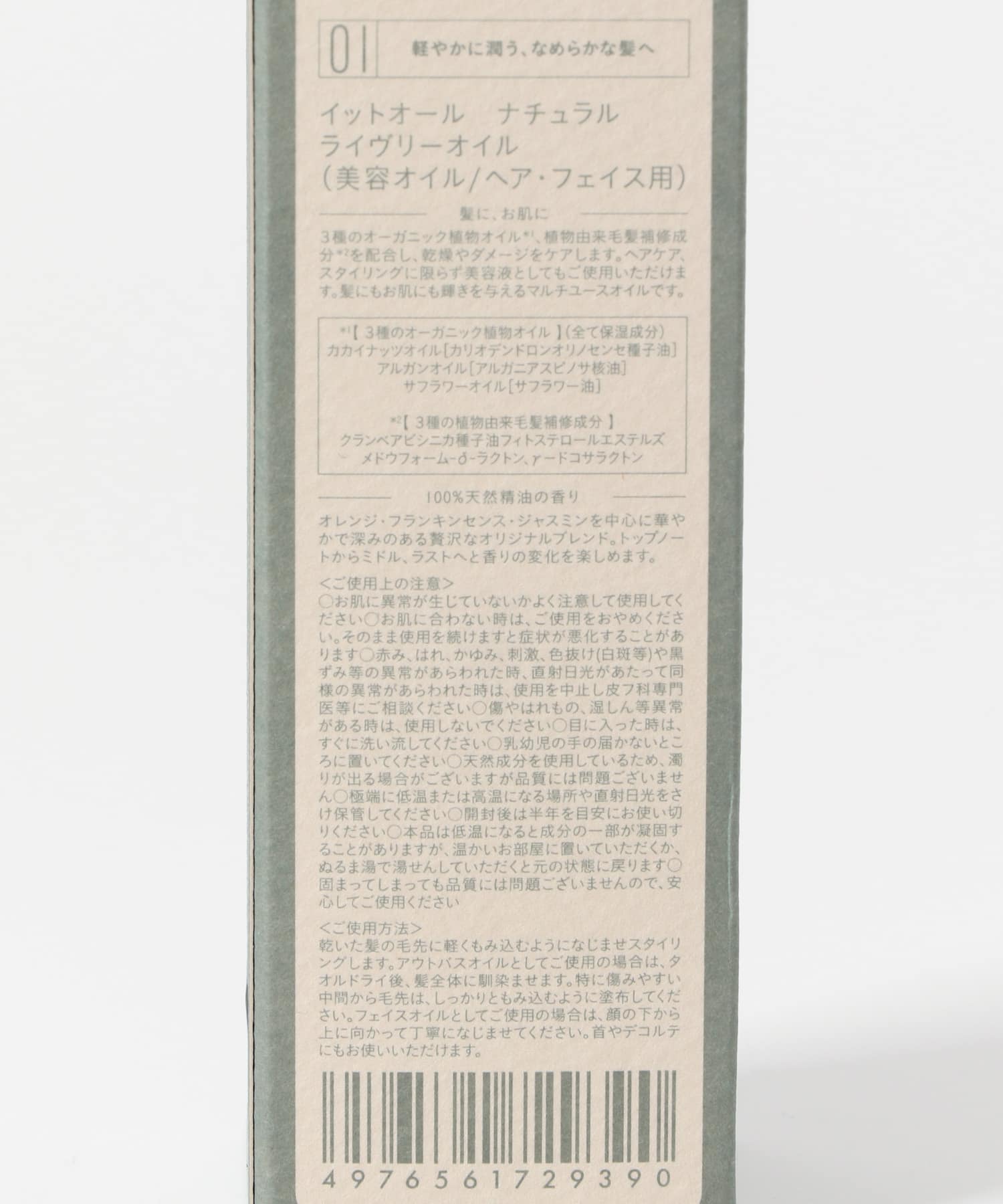 IT ALL NATURAL　01 Lively Oil - -