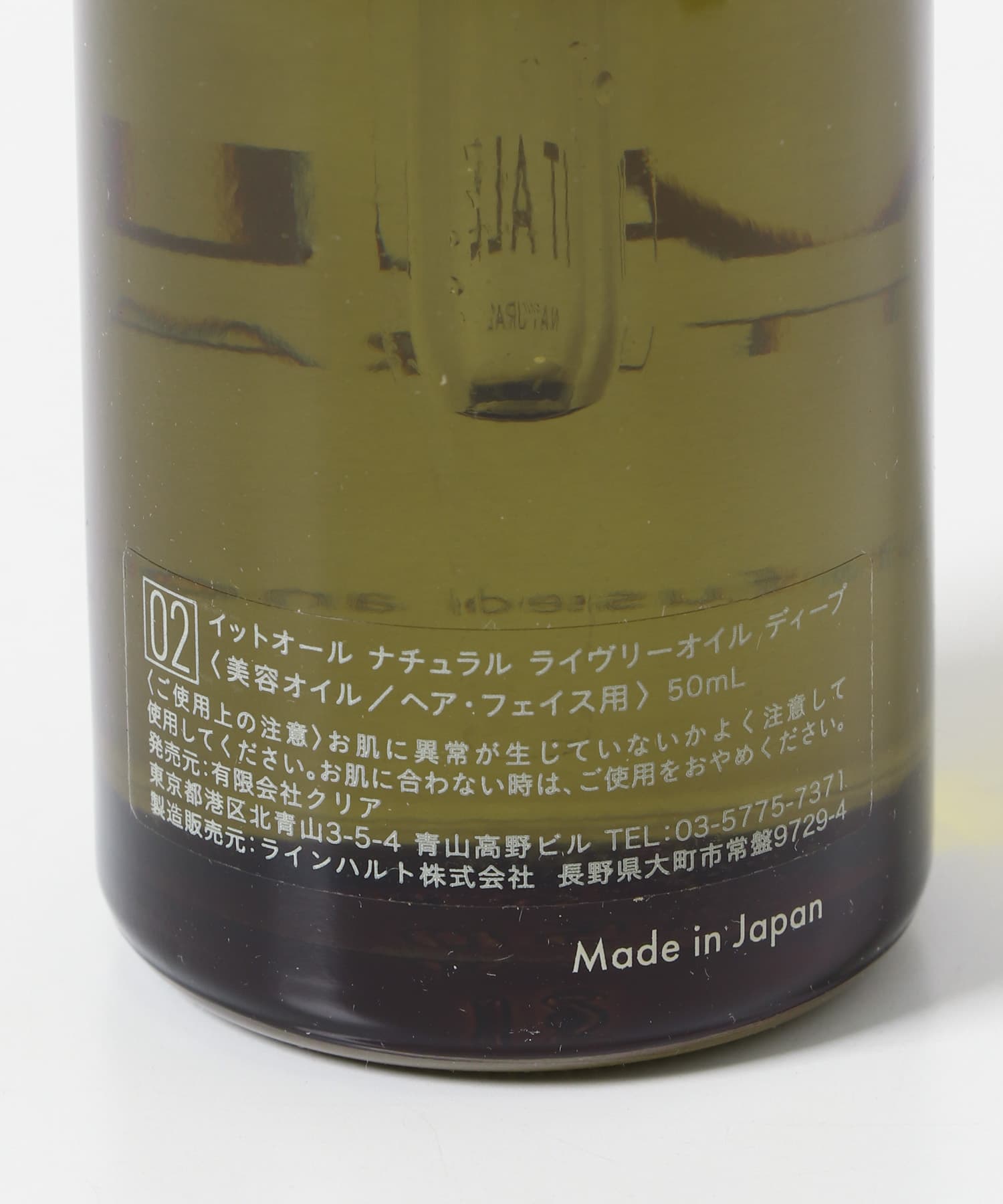 IT ALL NATURAL　02 Kuvely Oil Deep - -