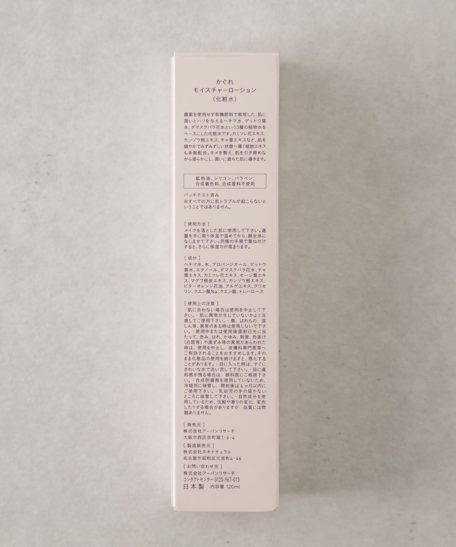 MOISTURE LOTION - -