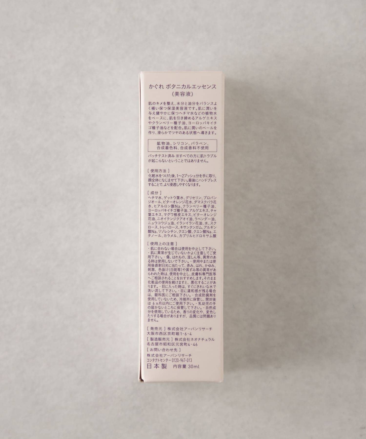 BOTANICAL ESSENCE - -