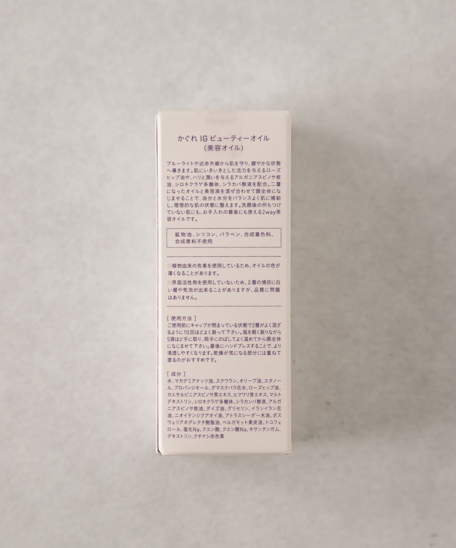 IG BEAUTY OIL - -