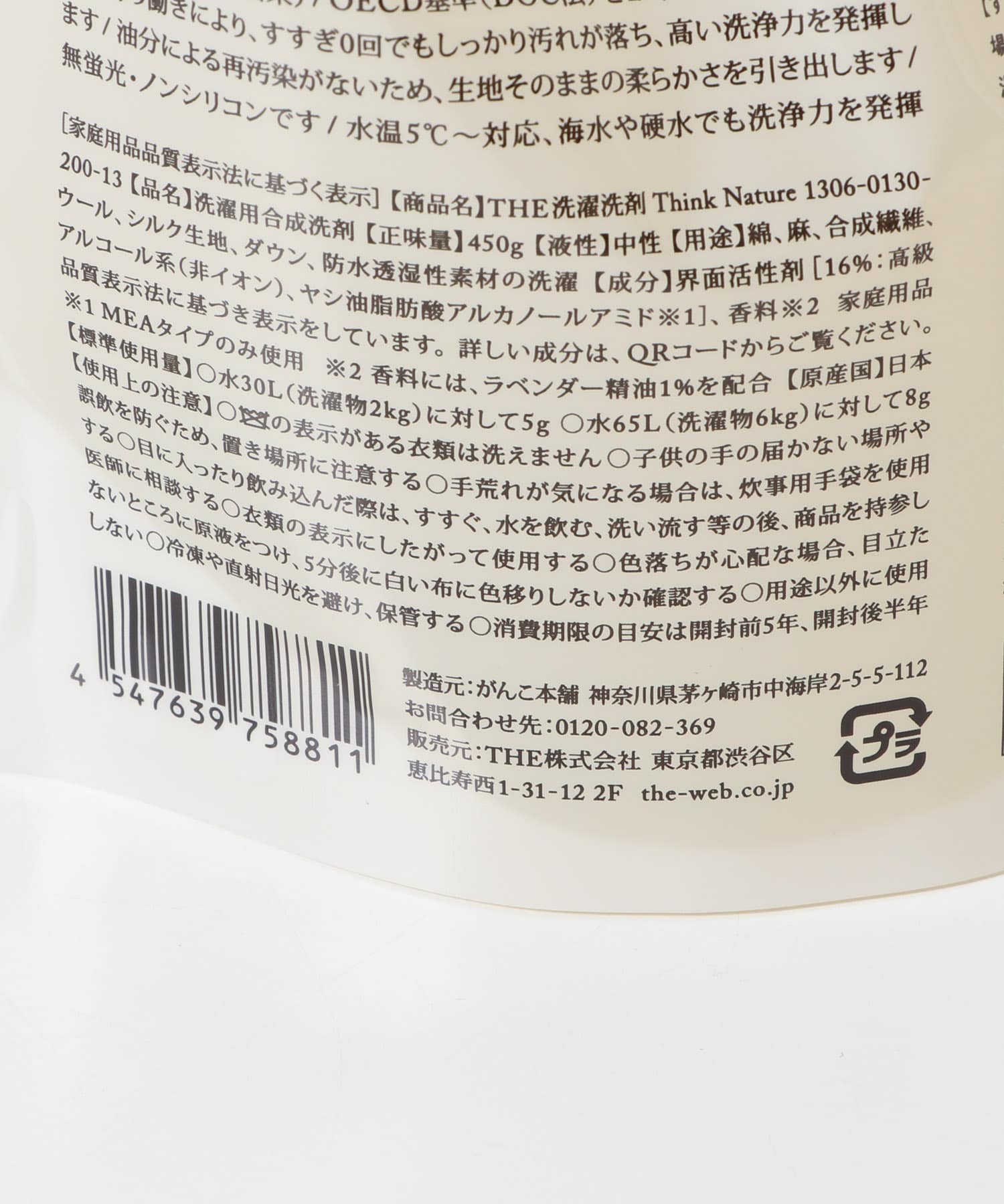 THE 洗濯洗剤  詰め替え用 - 0