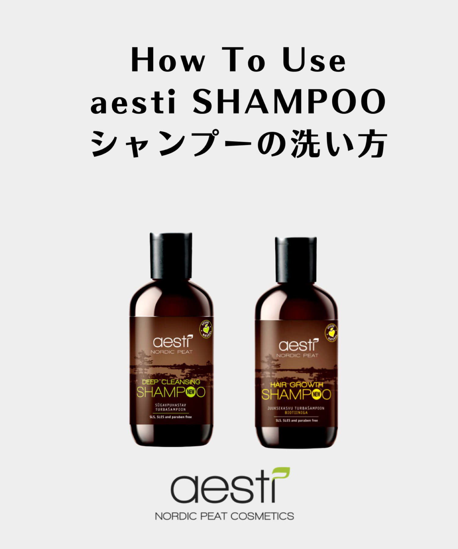 aesti　ディープクレンジングシャンプー - -