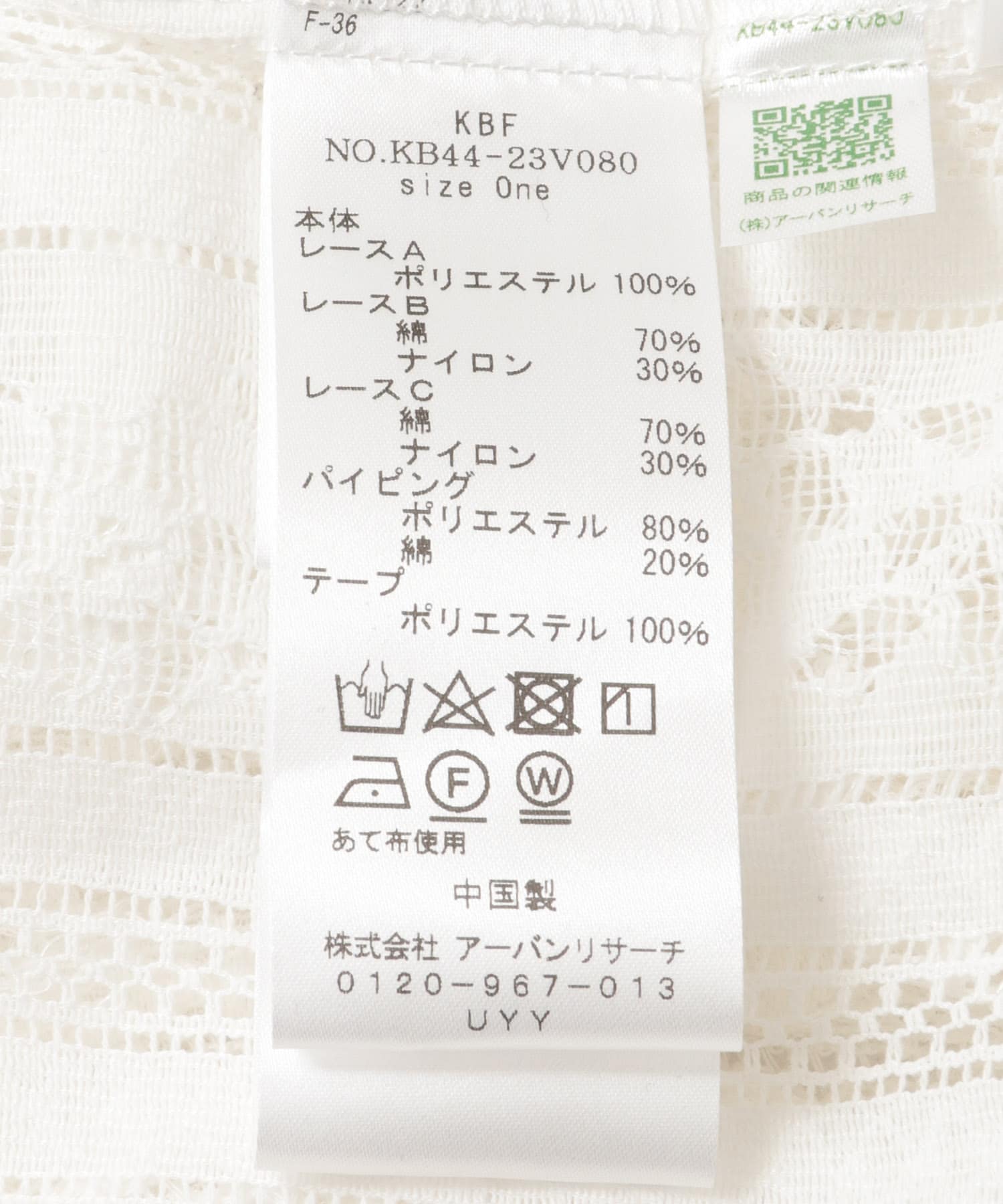 パッチワークレースブラウス OFF one
