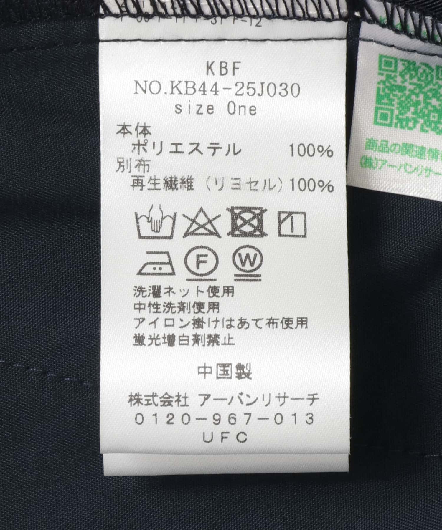 ウエストドロストレイヤードスカート NAVY one