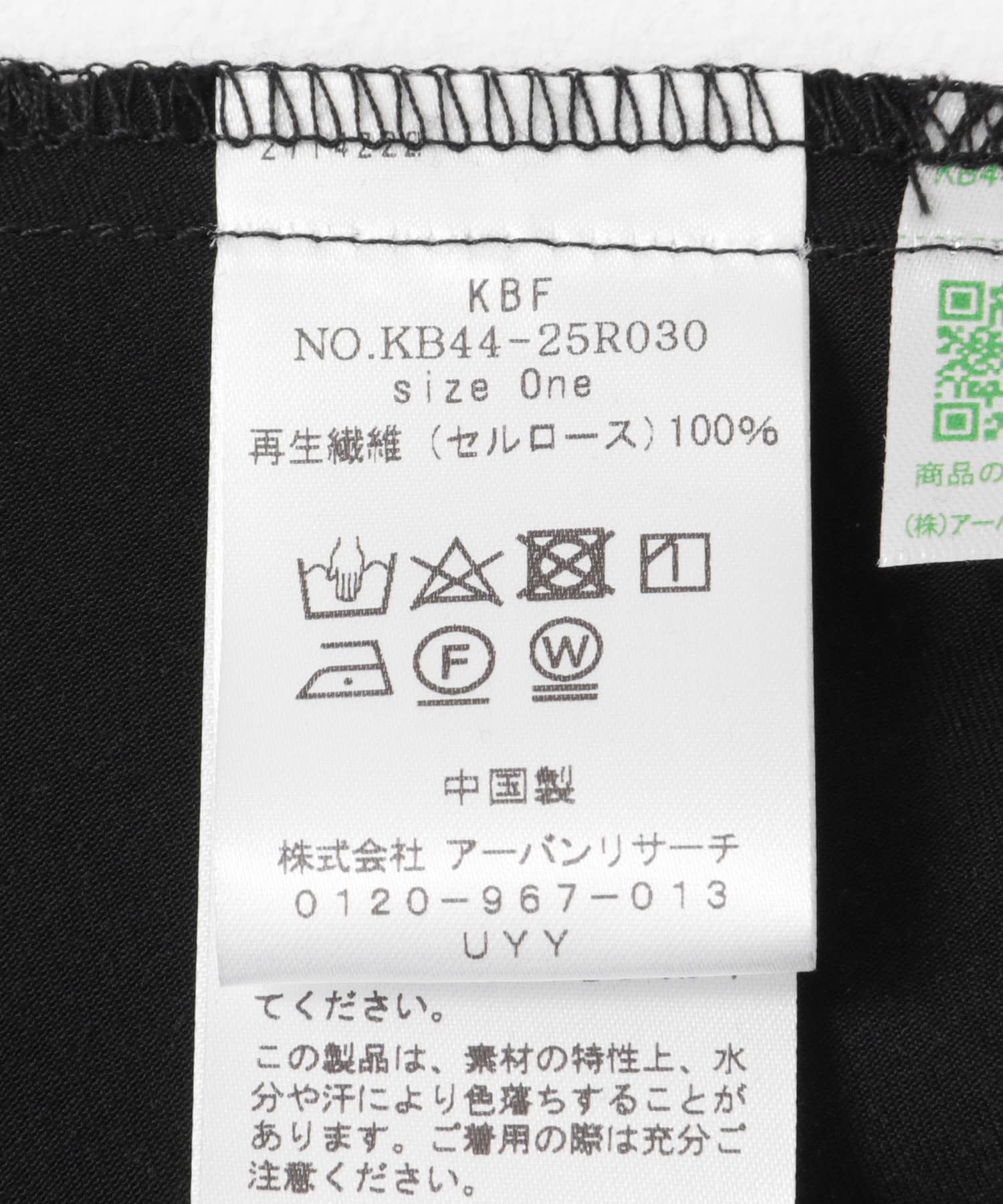 スイッチングAラインスカート BLACK one