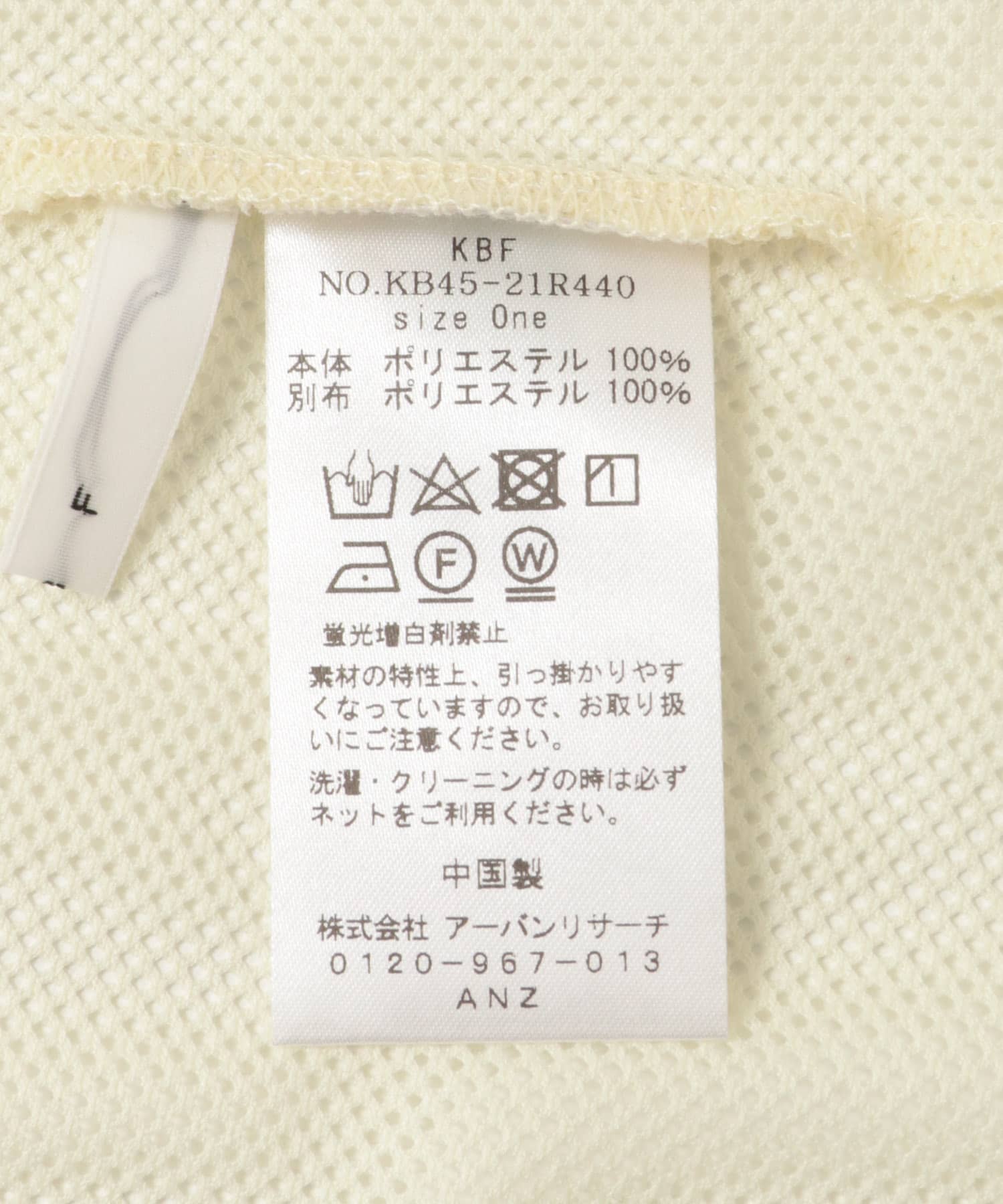 メッシュZIPトップス IVORY one