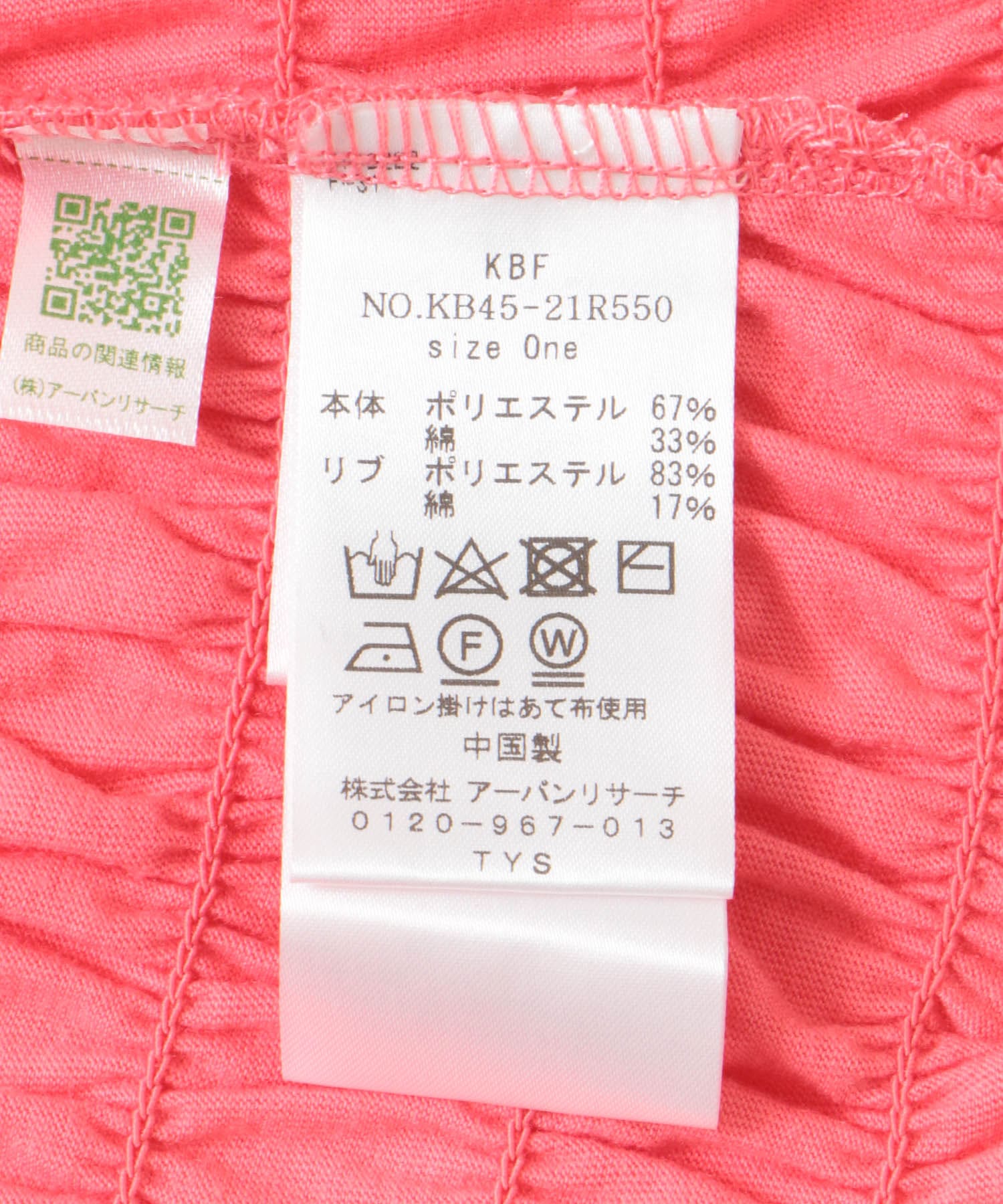 シャーリングプチフリルTEE PINK one