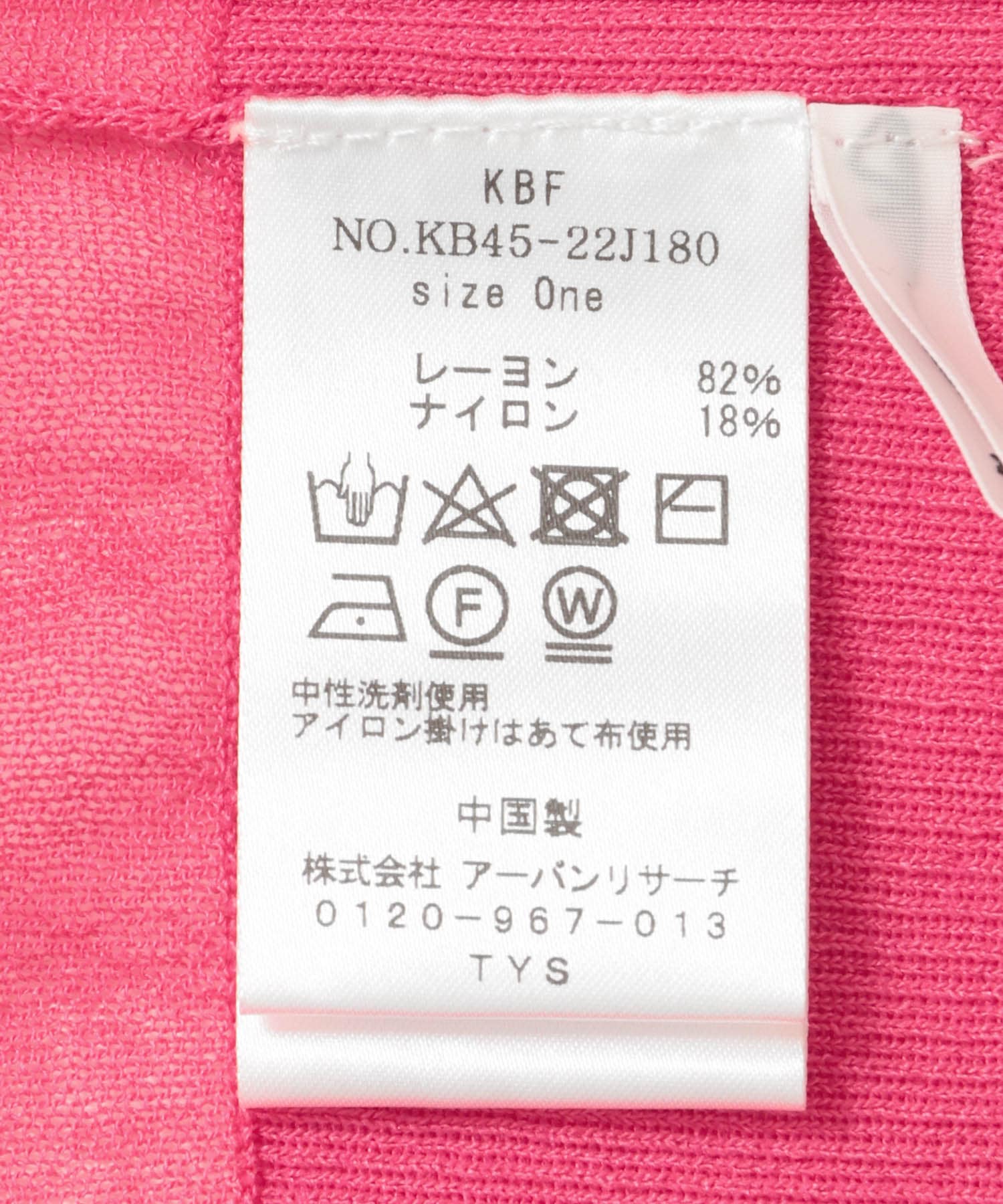 2WAYドルマンシアーニット PINK one