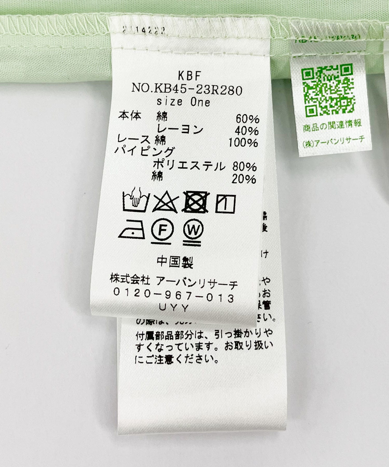 パイピングレイヤードシャツ MINT one