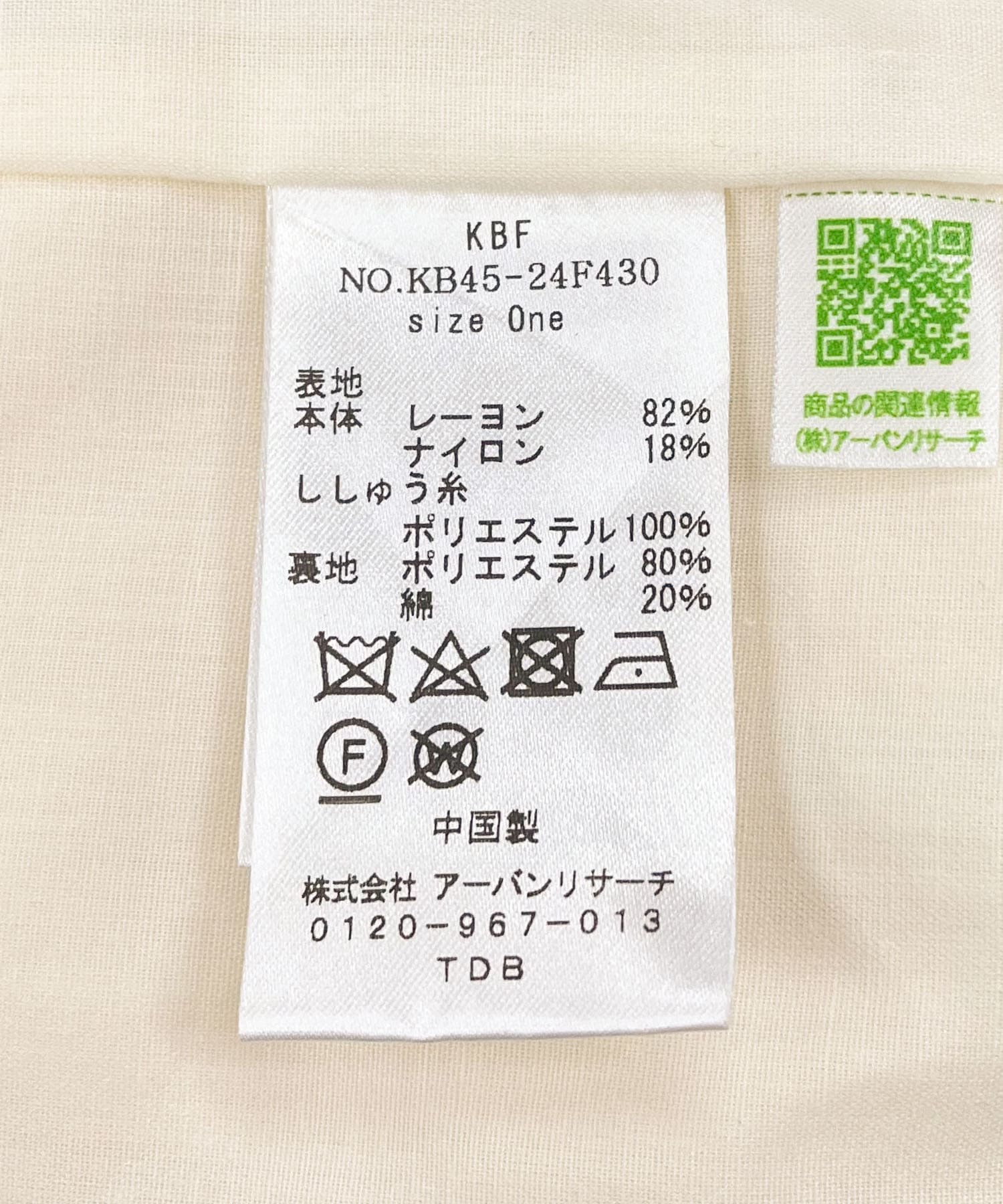 エンブロイダリーイージーパンツ IVORY one