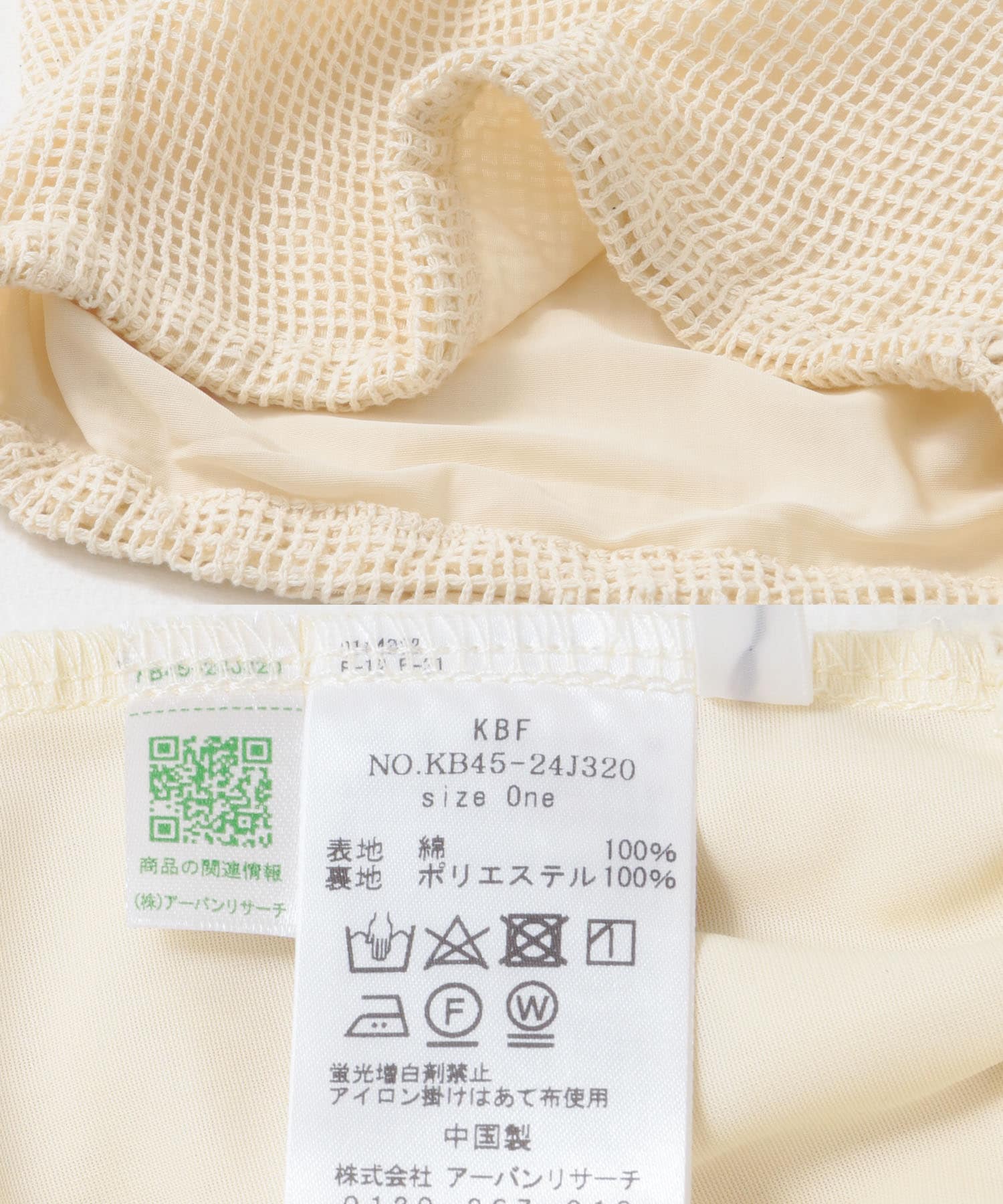 メッシュカーゴパンツ L.BEIGE one