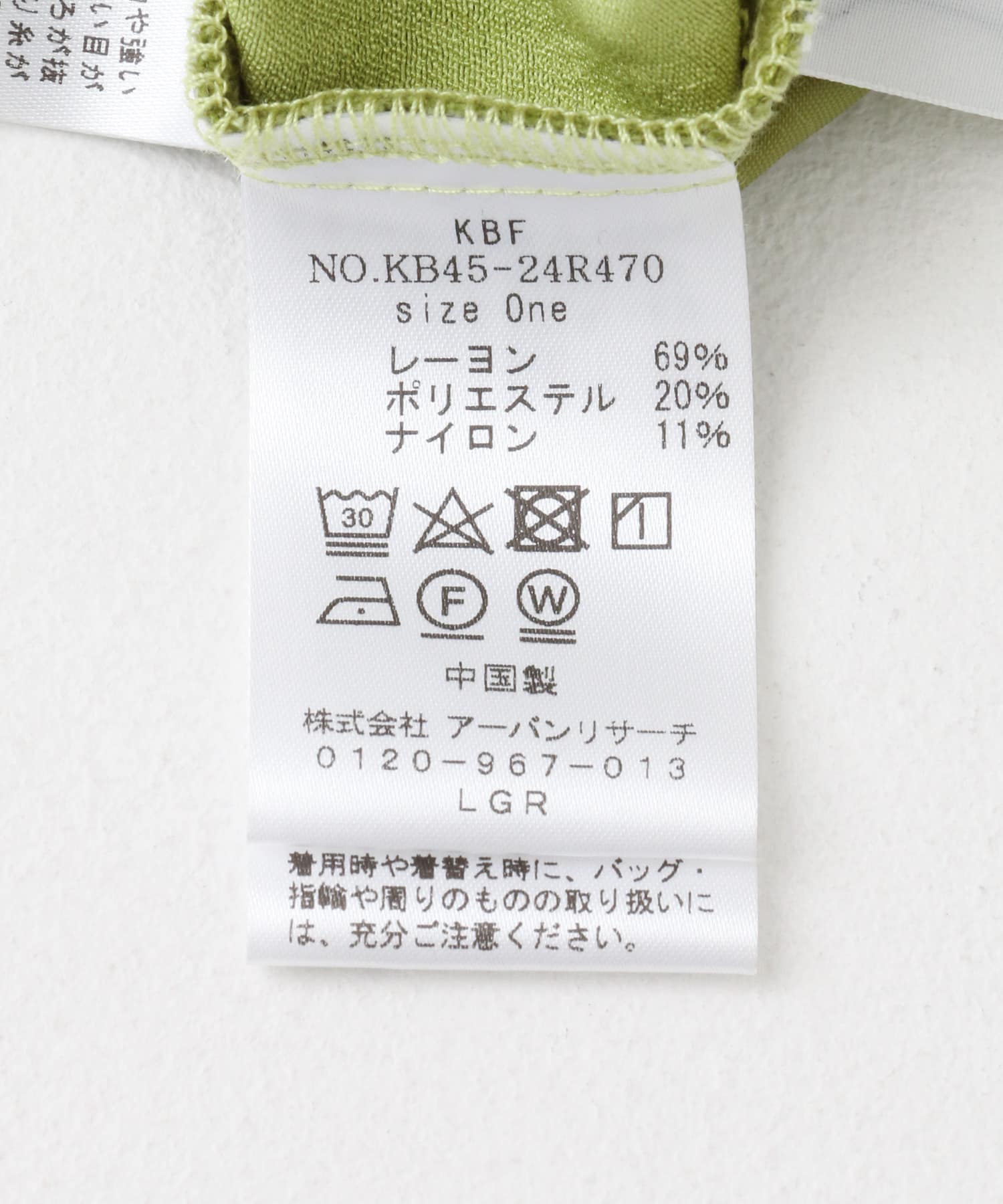 シャイニーリボンパンツ L.GREEN one
