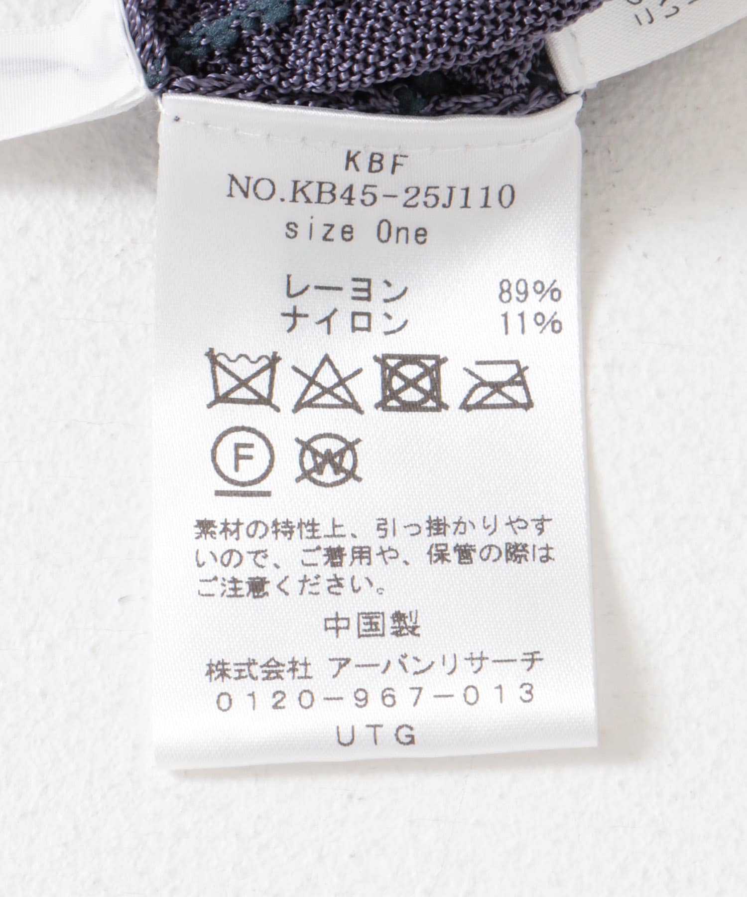 Iラインシャーリングニットスカート ASH BLUE one